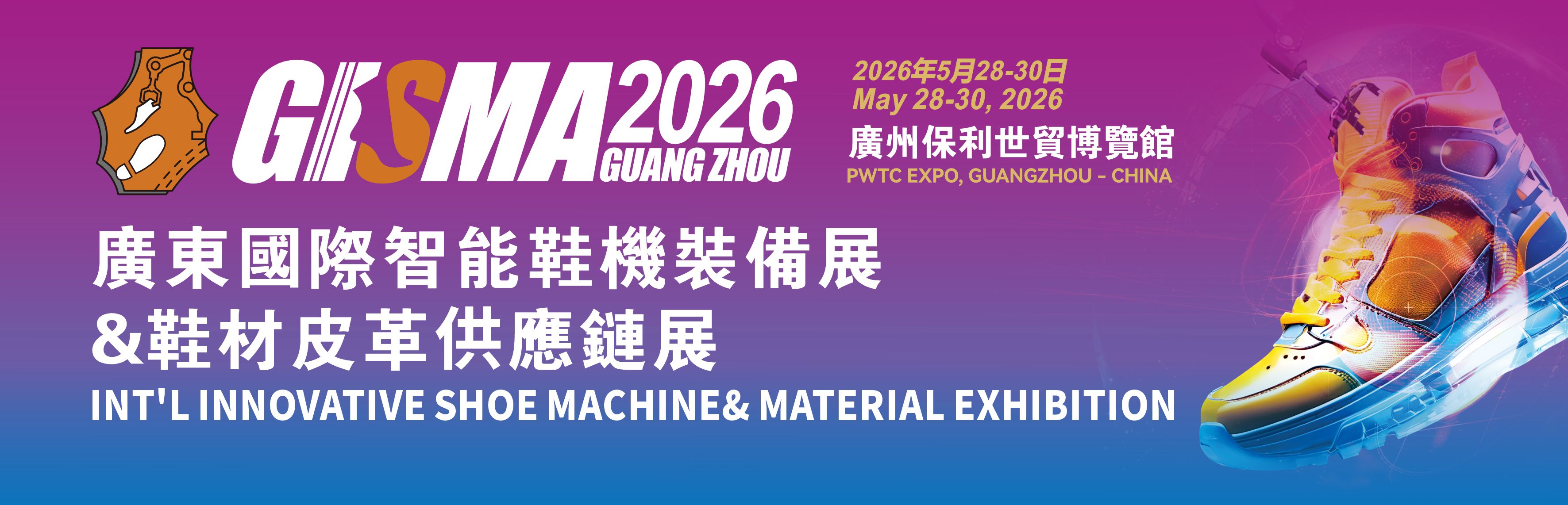 GISMA Guangzhou - Int’l Innovative Shoe Machine & Material Exhibition
