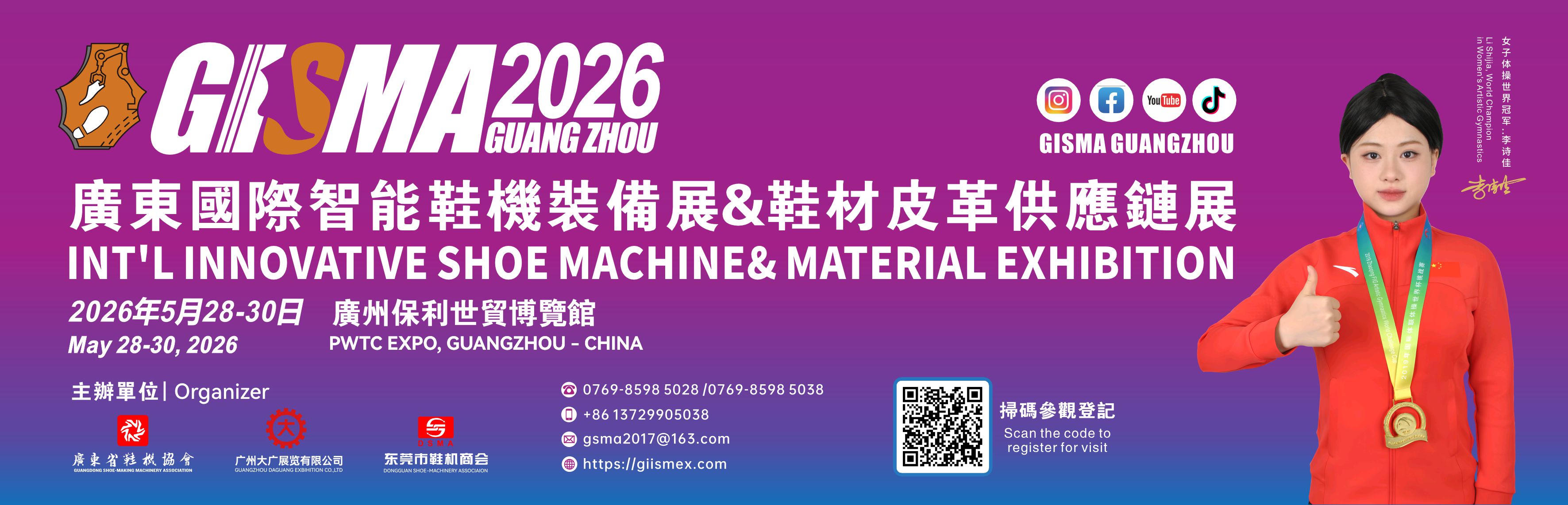 GISMA Guangzhou - Int’l Innovative Shoe Machine & Material Exhibition