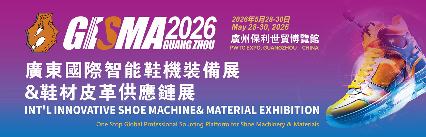 GISMA Guangzhou - Int’l Innovative Shoe Machine & Material Exhibition