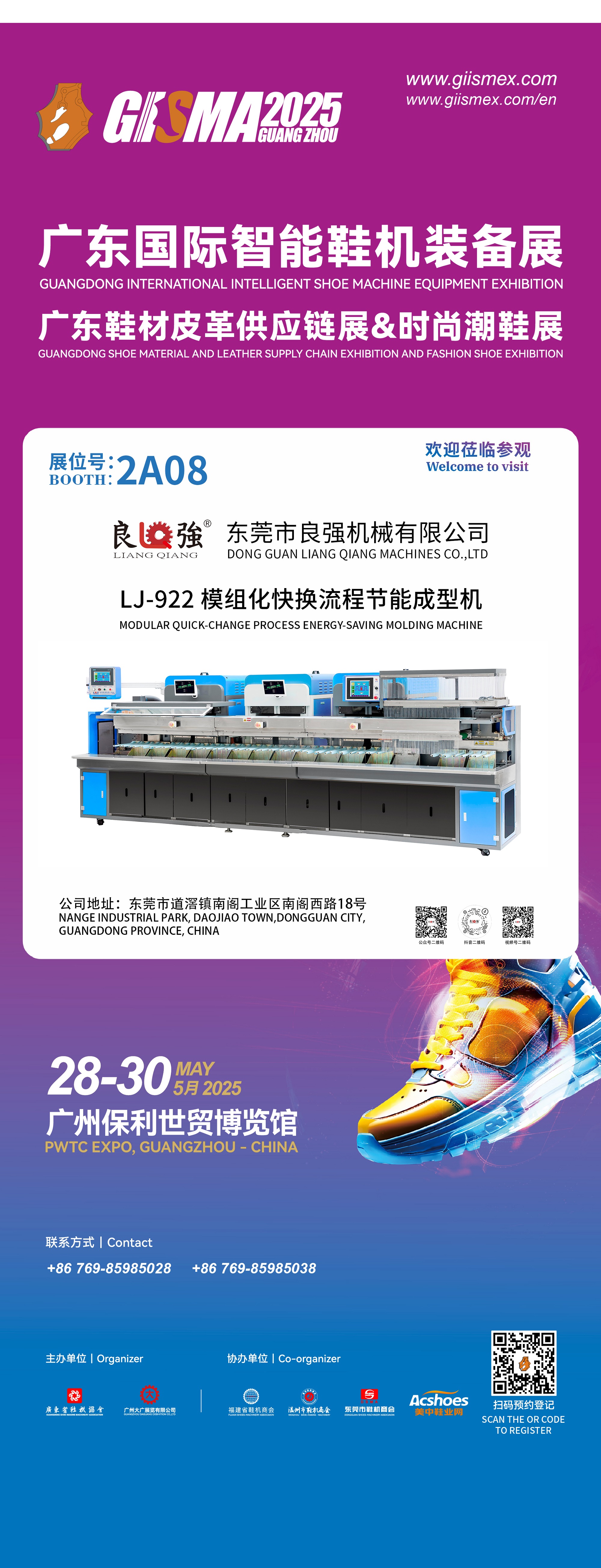 Dongguan Liangqiang Machines Co.,Ltd