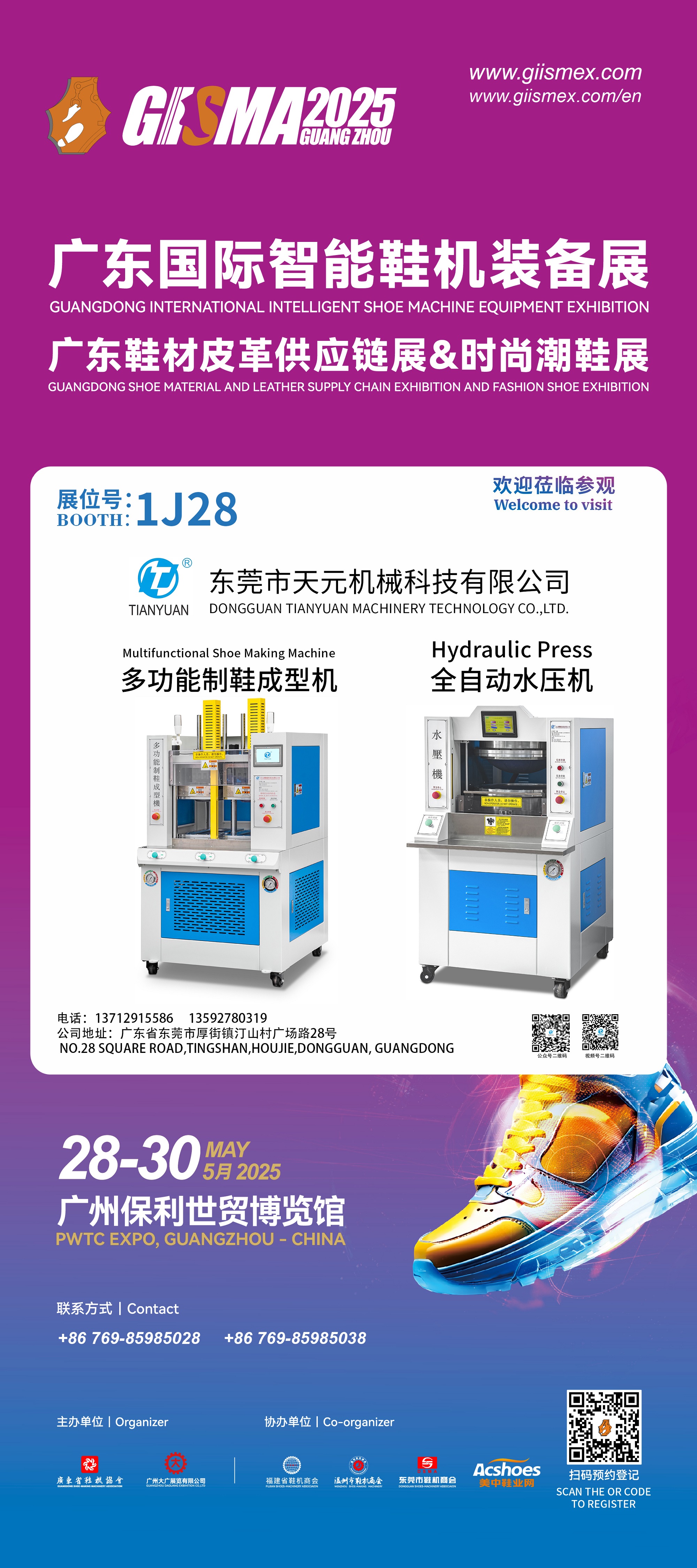 Dongguan Tianyuan Machinery Technology Co.,Ltd