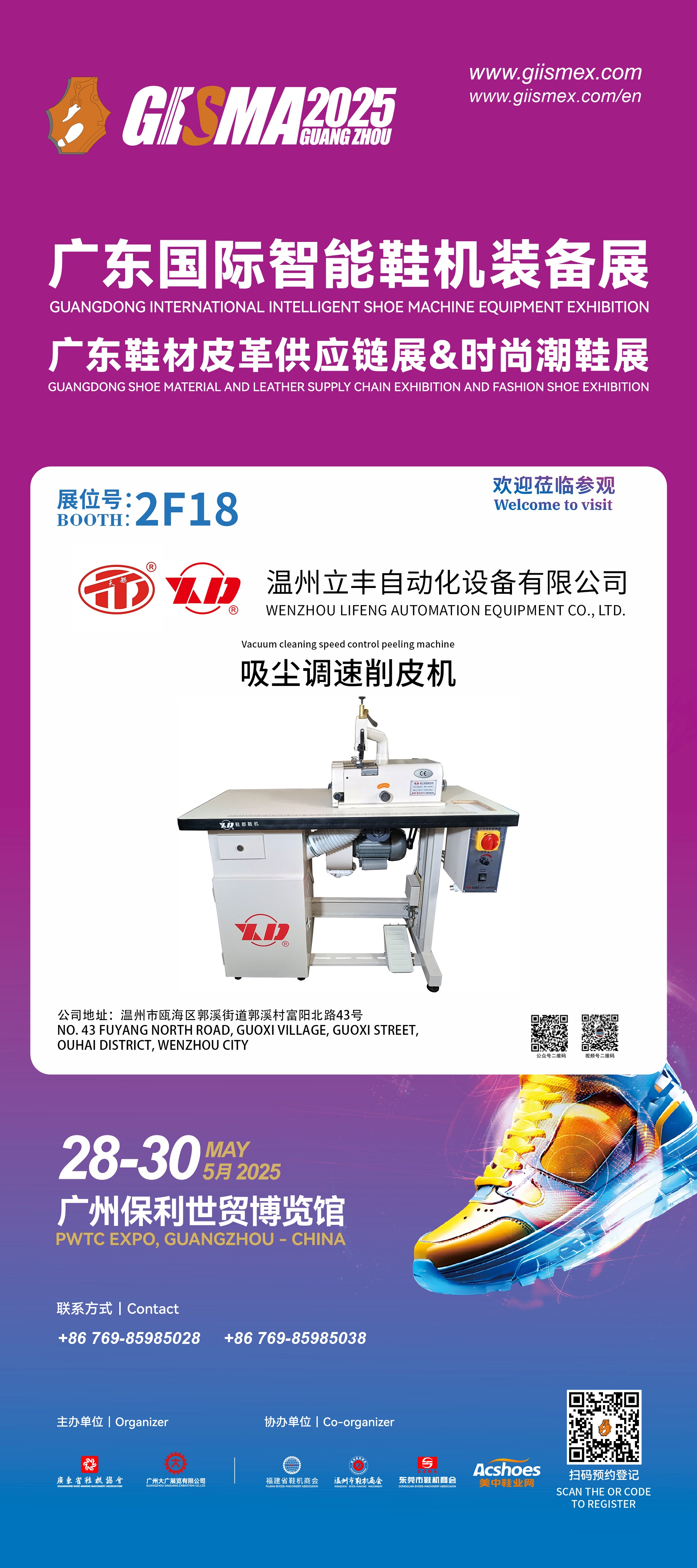 Wenzhou Lifeng Automation Equipment Co., Ltd
