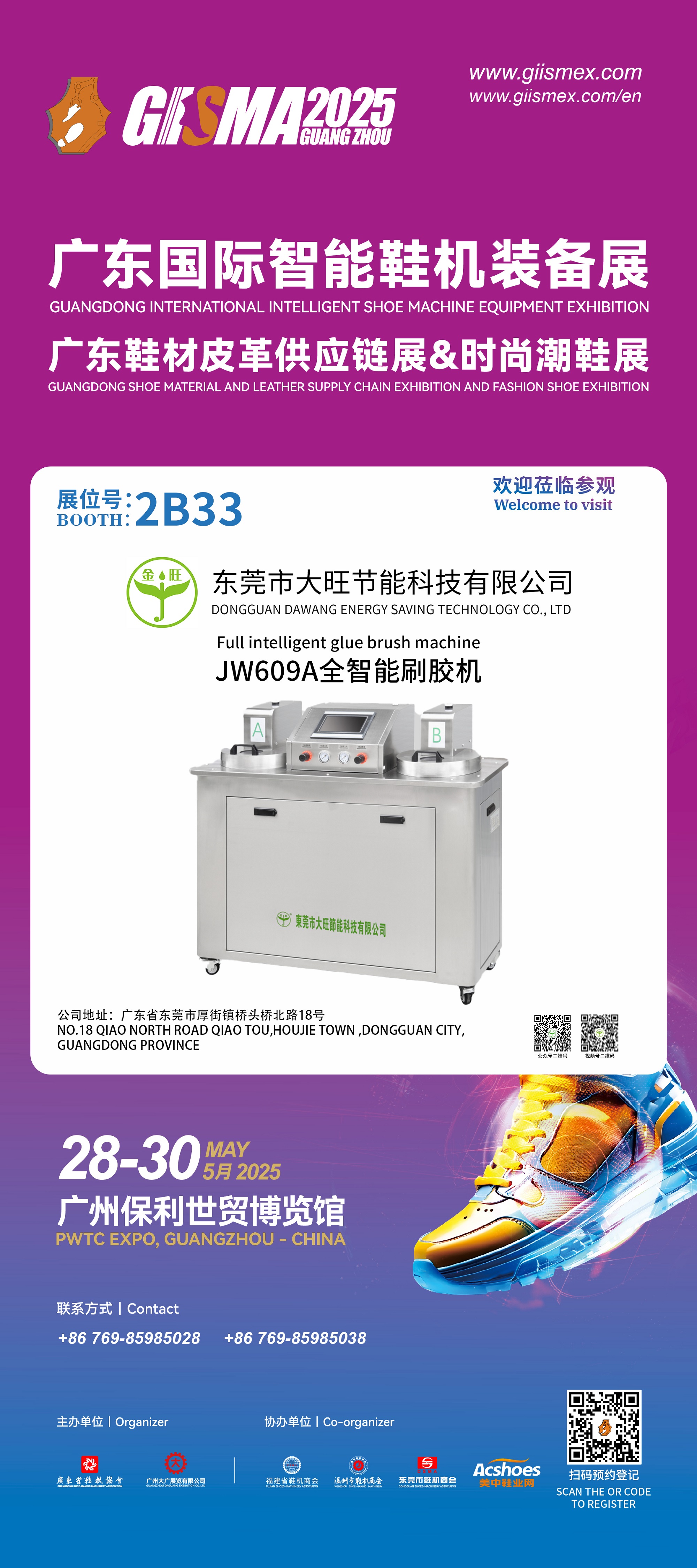 Dongguan Tai Mong Energy Saving Technology Co., Ltd
