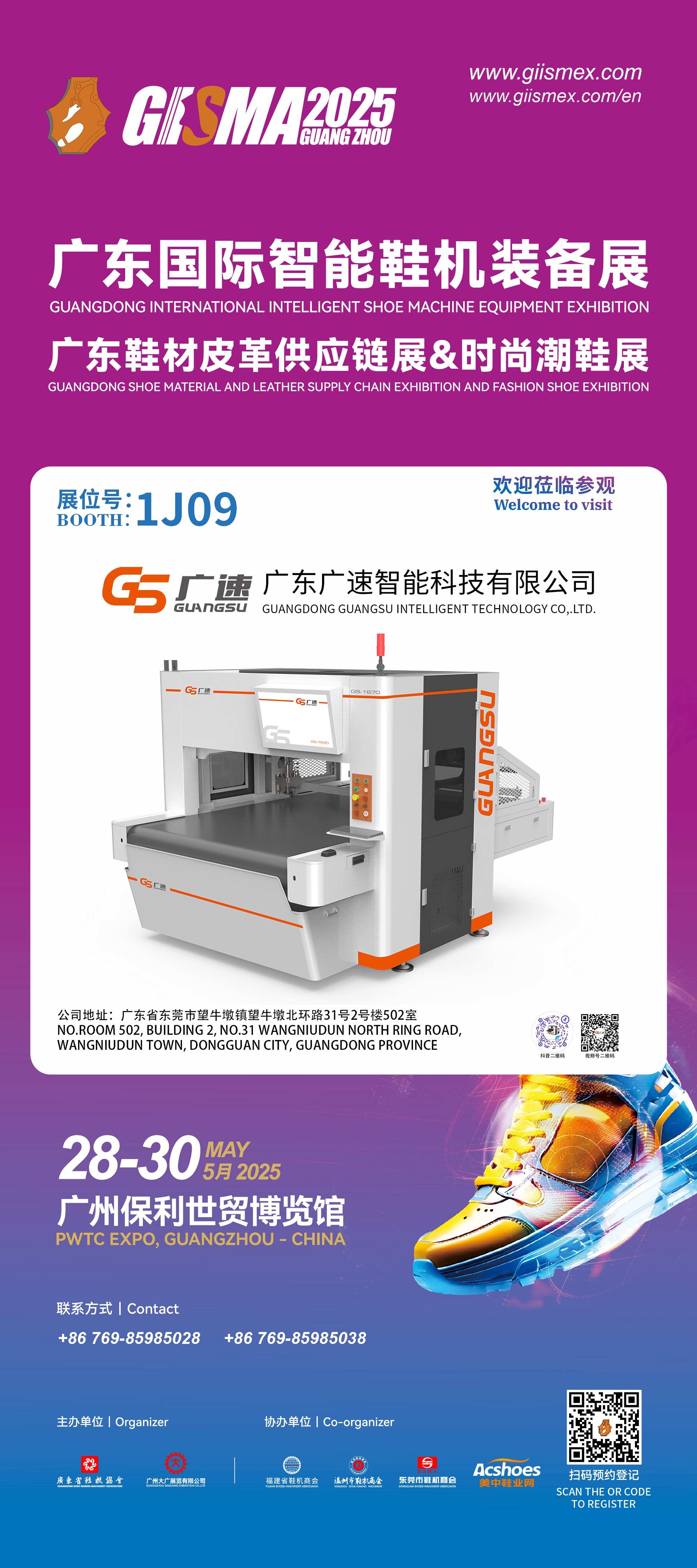 Guangdong Guangsu Intelligent Technology Co.,Ltd