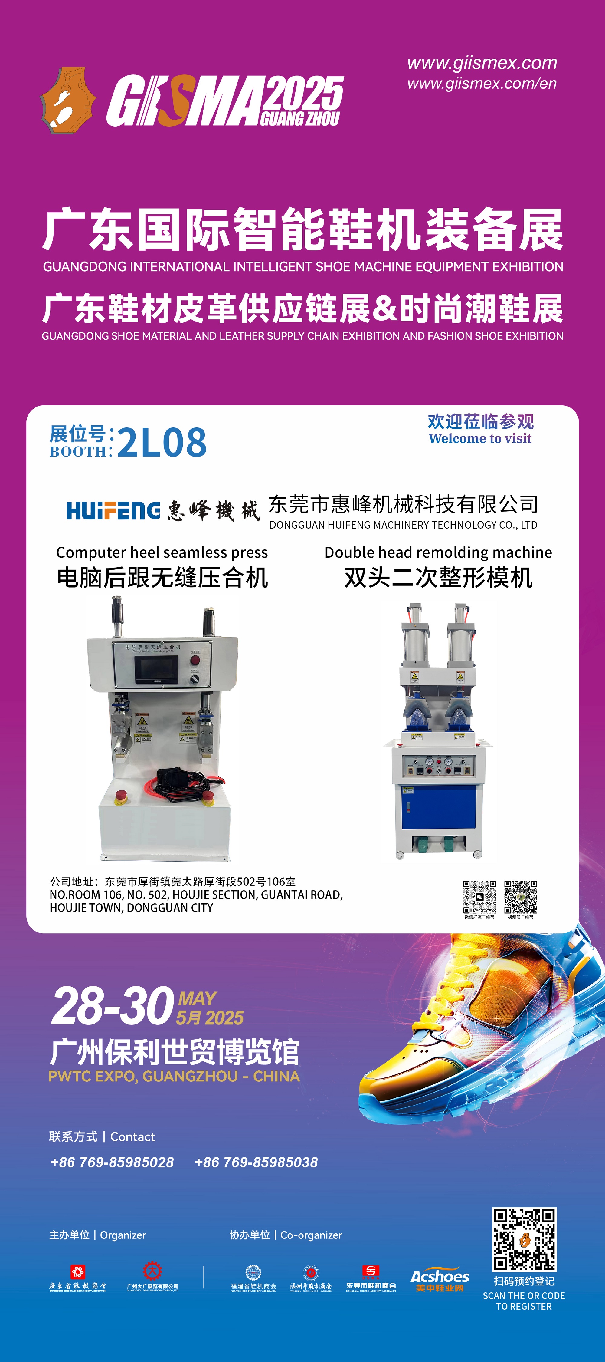 Dongguan Huifeng Machinery Technology Co.,Ltd