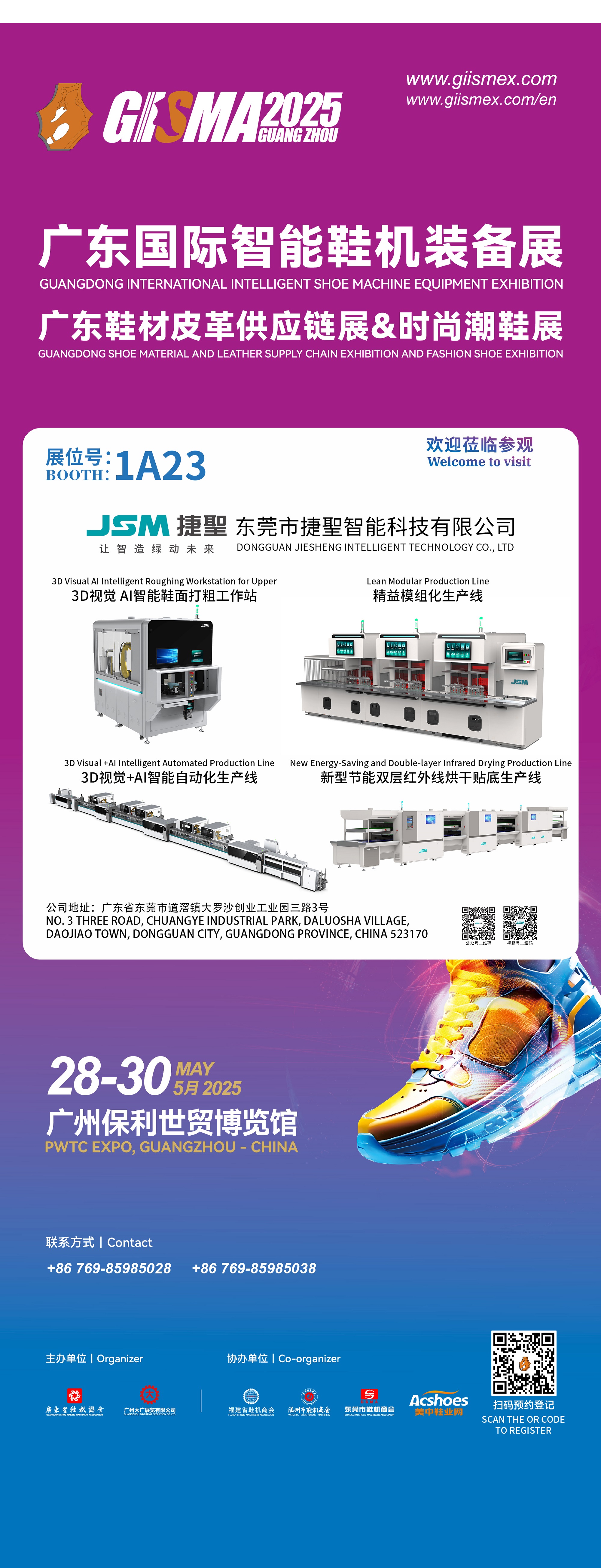 Dongguan Jiesheng Intelligent Technology Co., Ltd