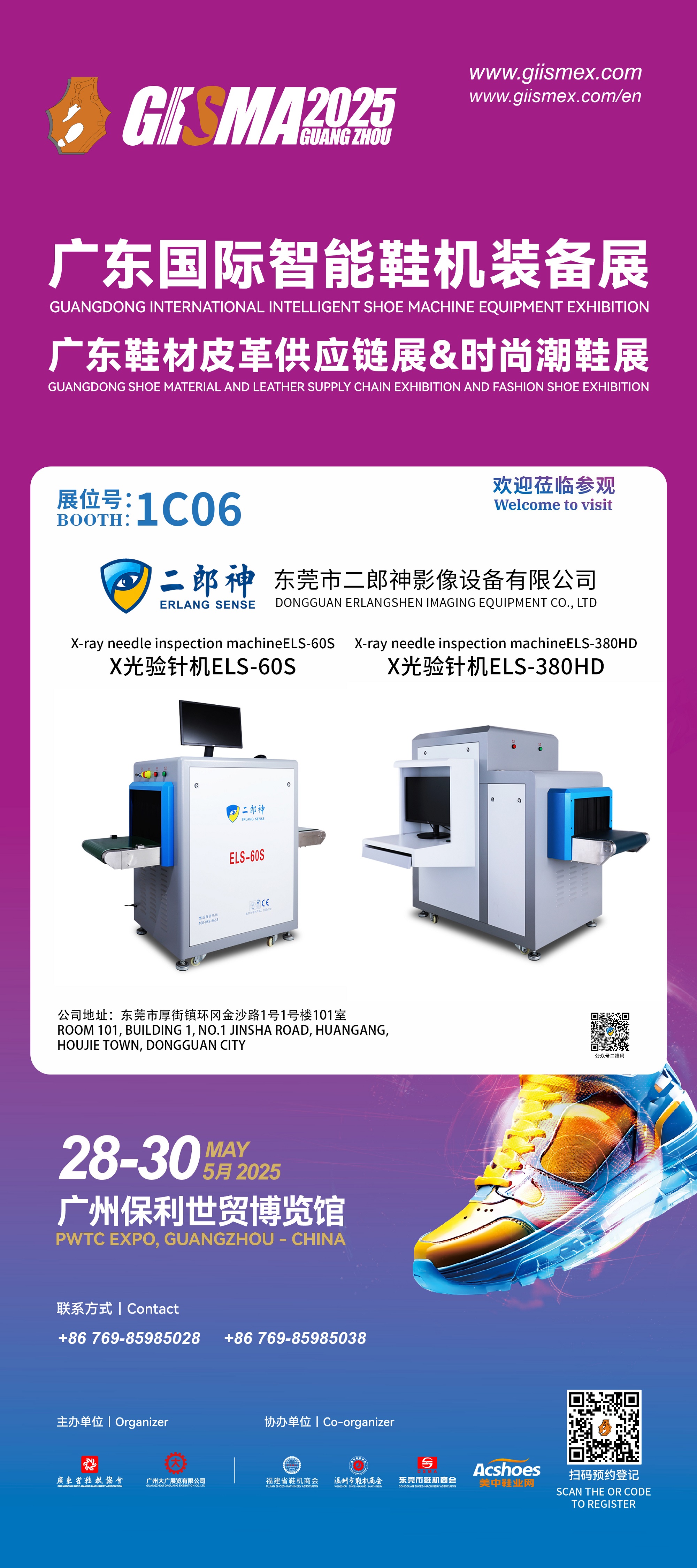 Dongguan Erlangshen Imaging Equipment Co., Ltd
