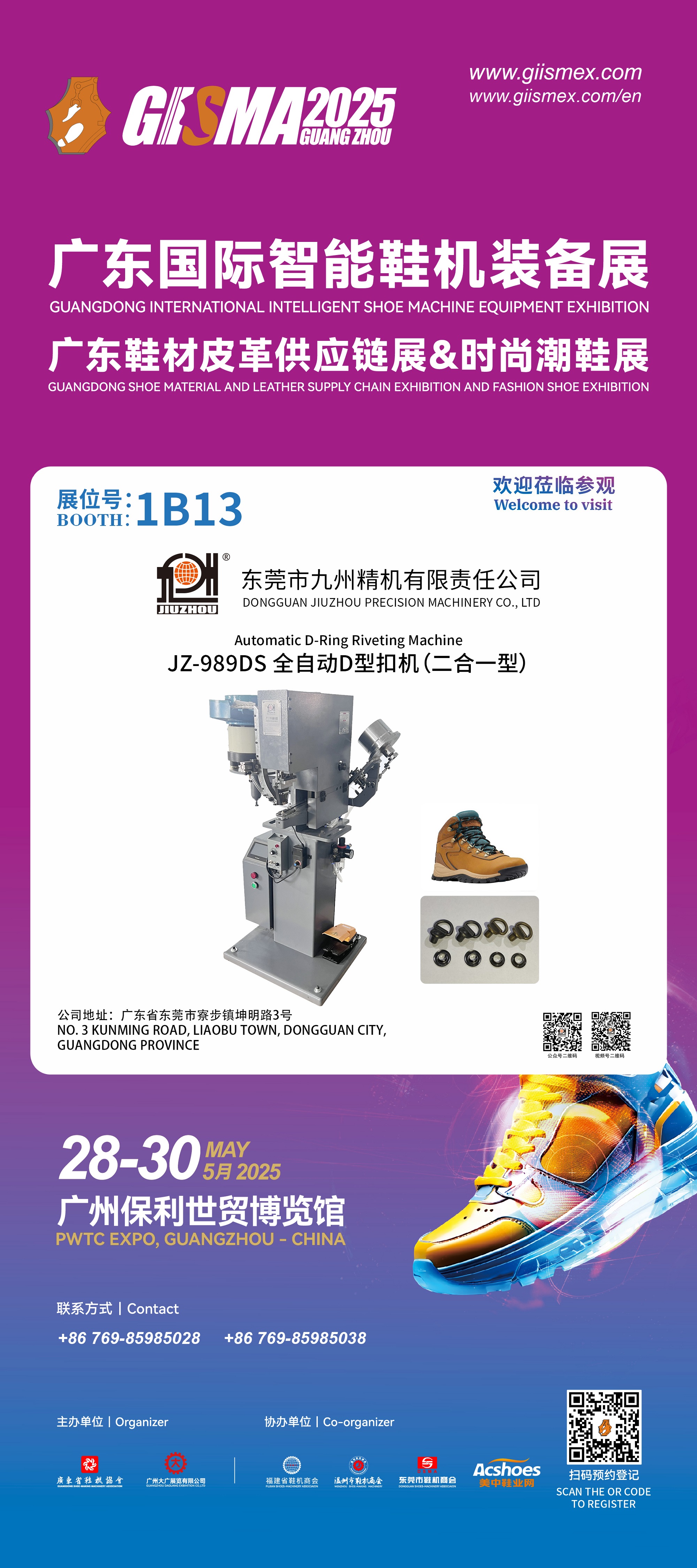 Dongguan Jiuzhou Precision Machinery Co., Ltd