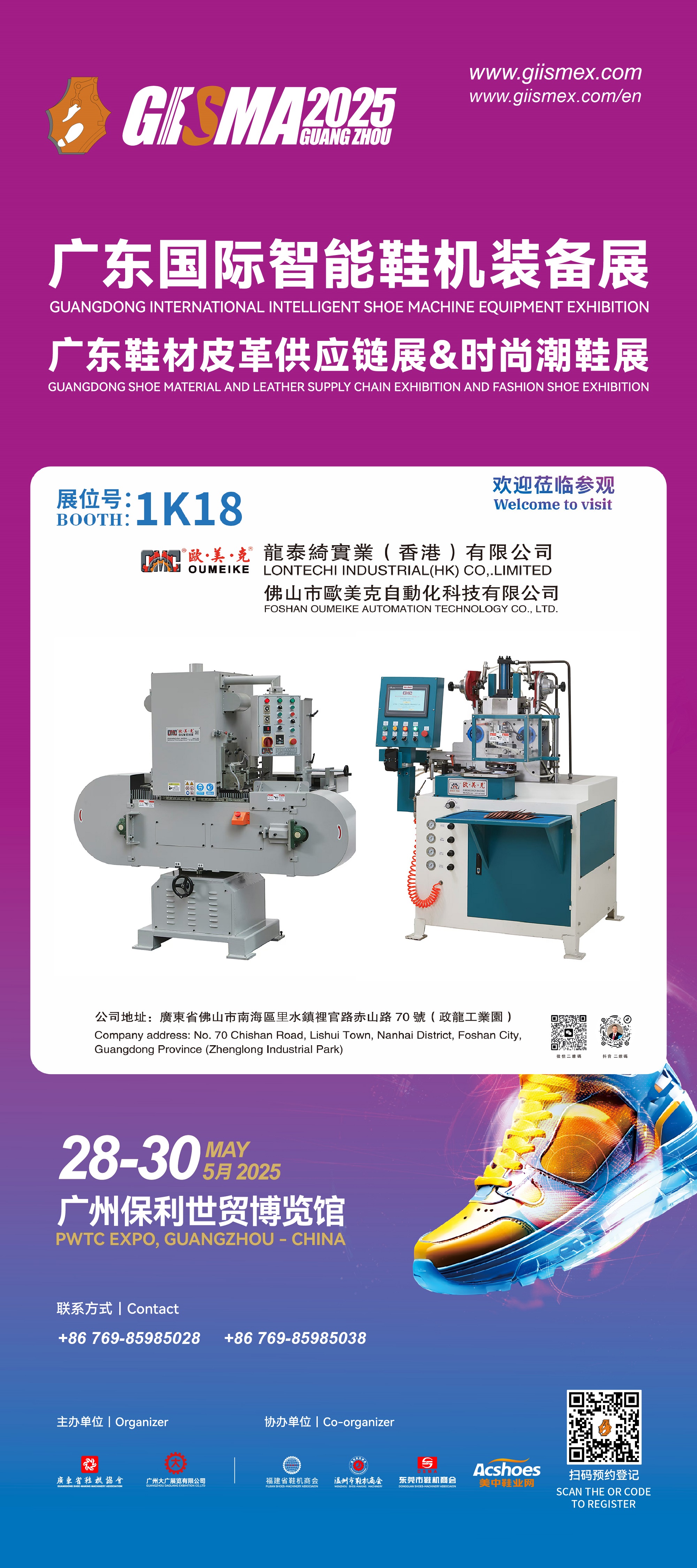 Foshan Oumeike Automation Technology Co., Ltd 