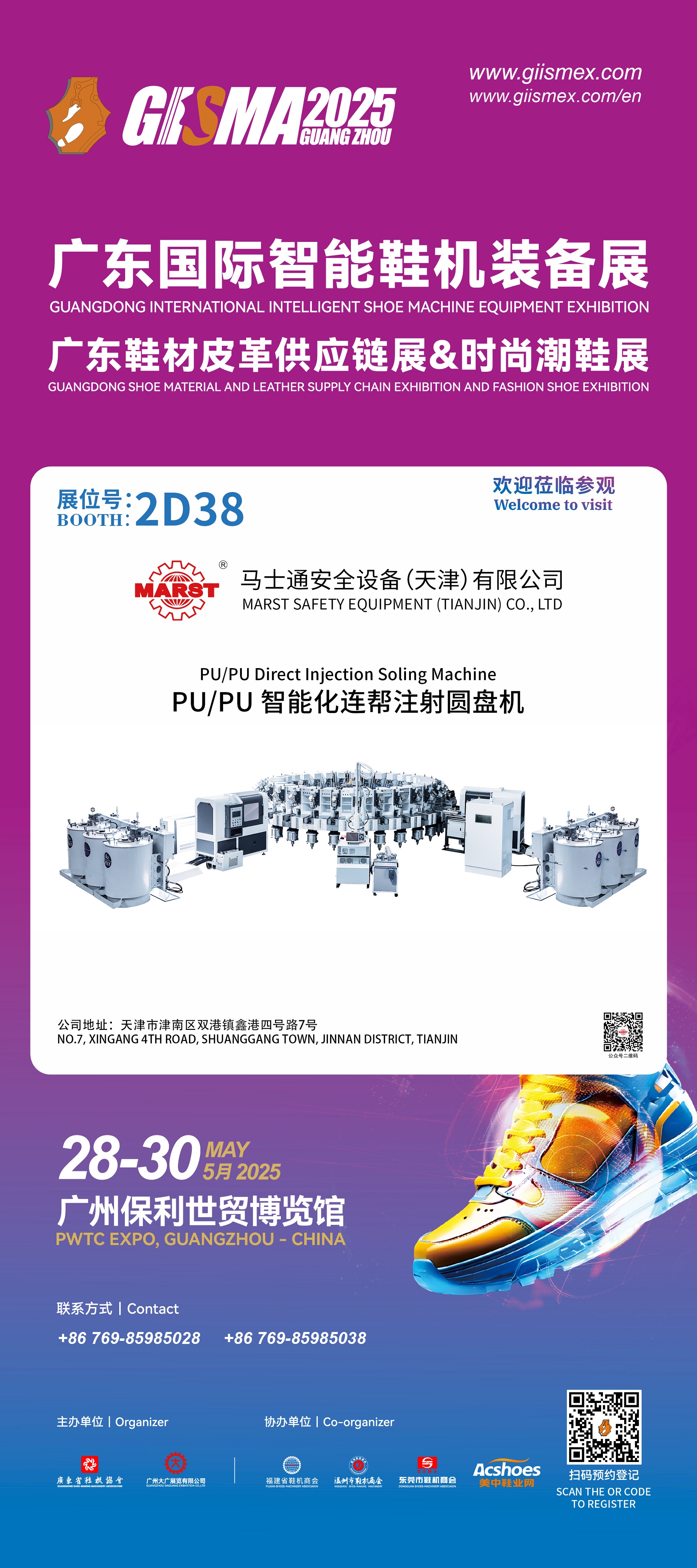 Marst Safety Equipment(Tianjin)Co.，Ltd