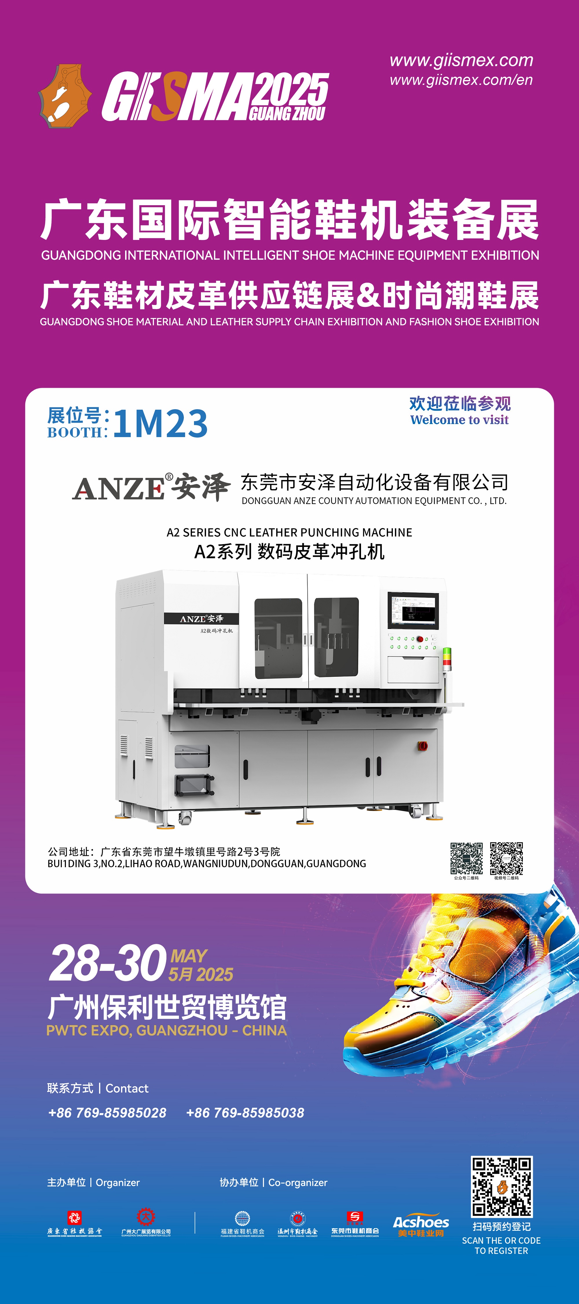 Dongguan Anze County Automation Equipment Co.，Ltd