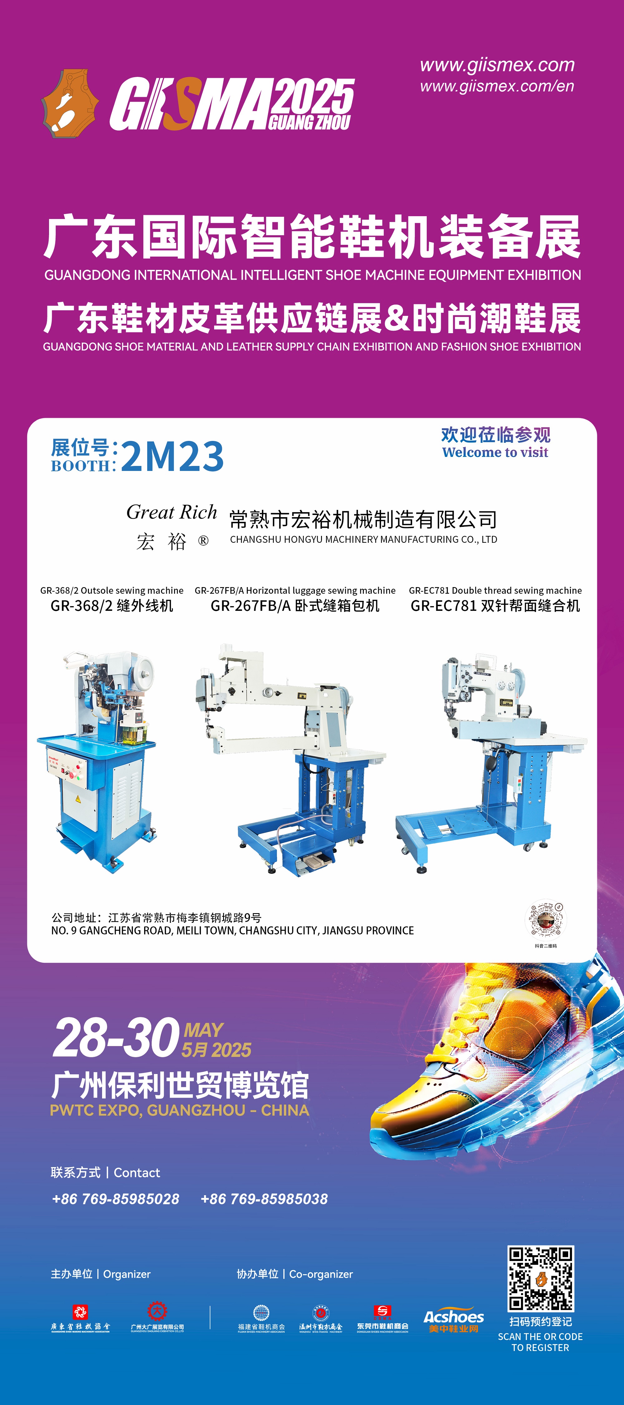 Changshu Hongyu Machinery Manufacturing Co., Ltd