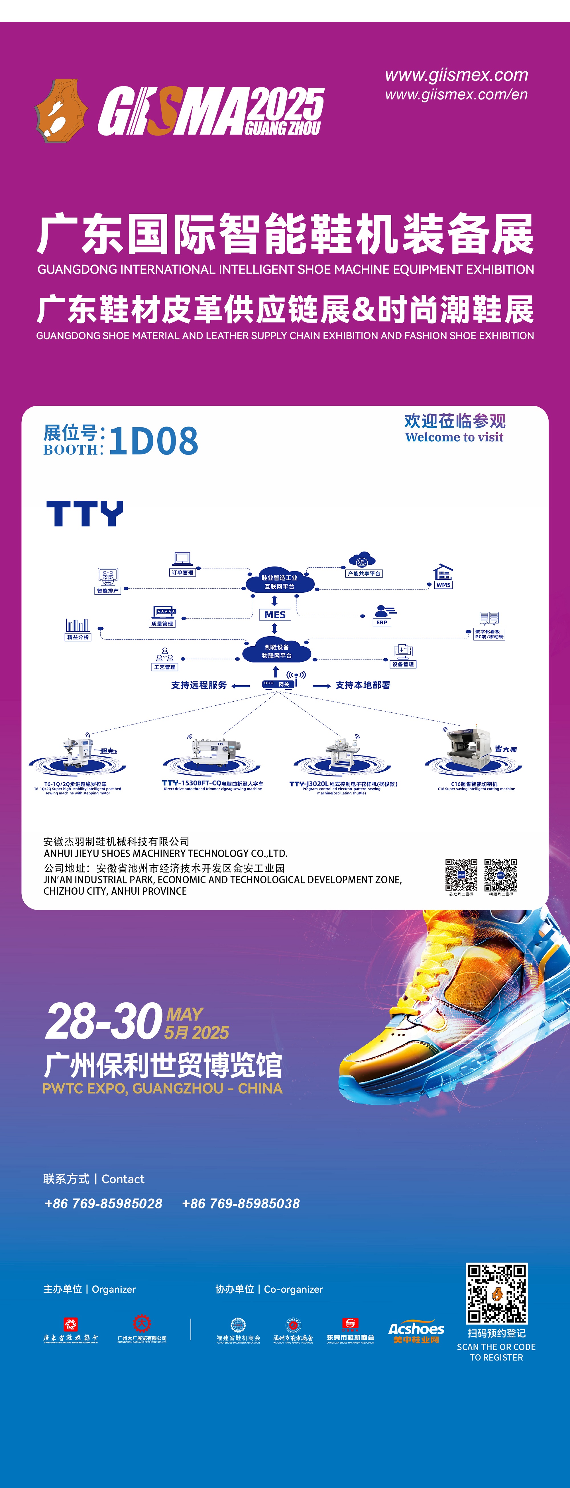 Anhui Jieyu Shoe Machinery Technology Co., Ltd