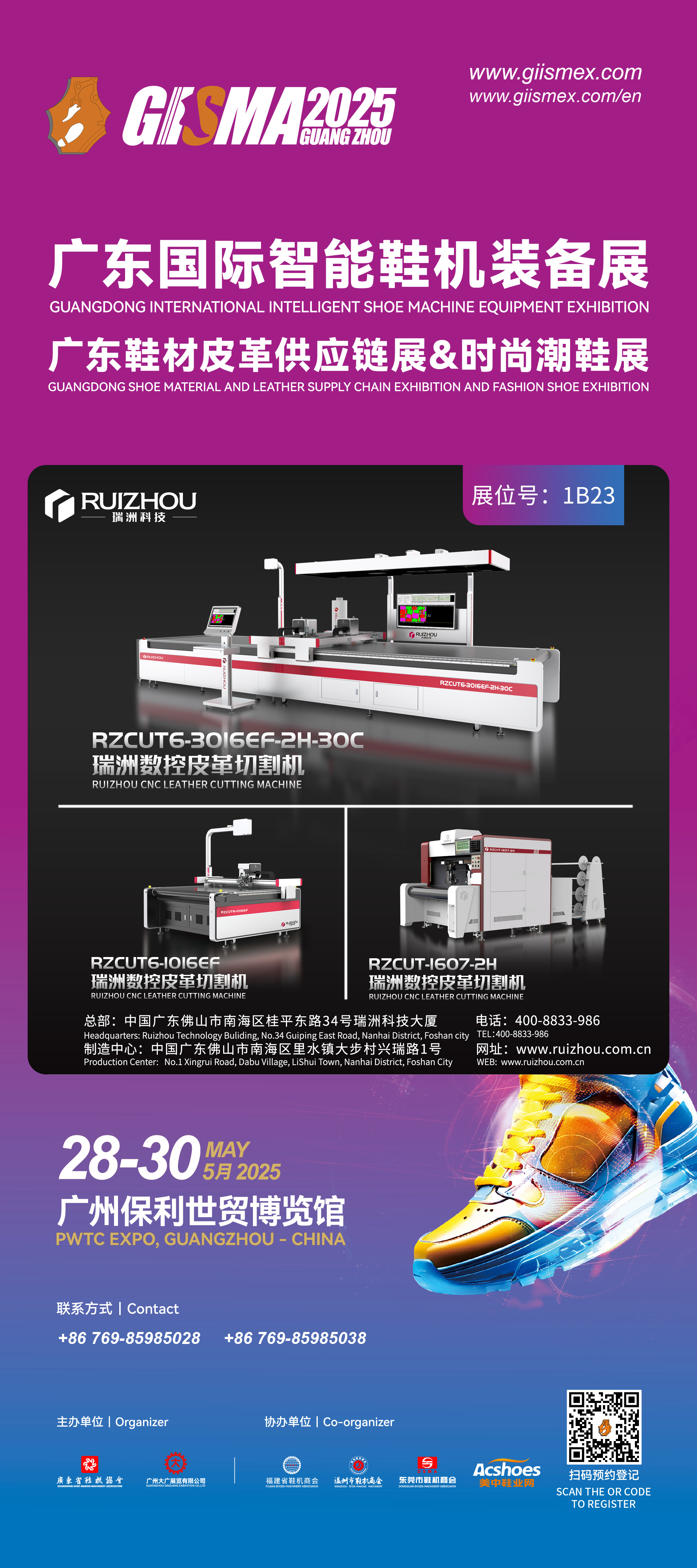 Guangdong Ruizhou Technology Co., Ltd