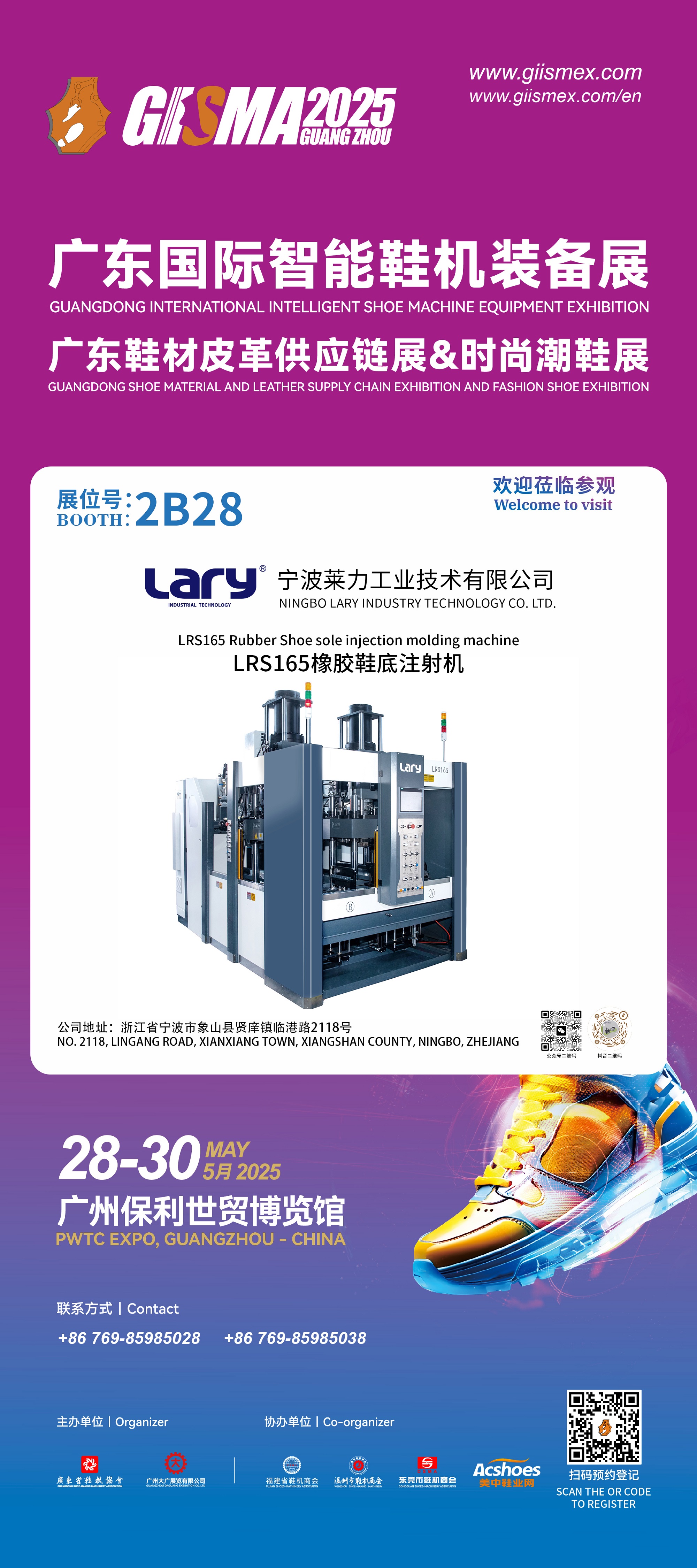 Ningbo Lary Industry Technology Co., Ltd