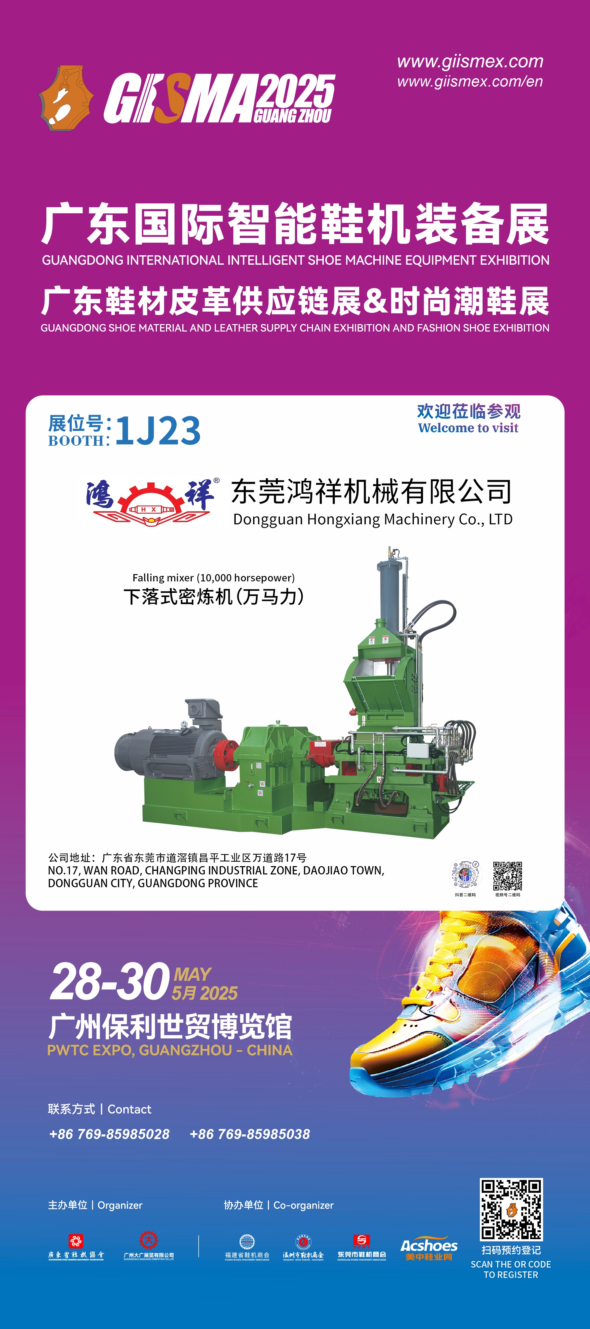 Dongguan Hongxiang Machinery Co., Ltd