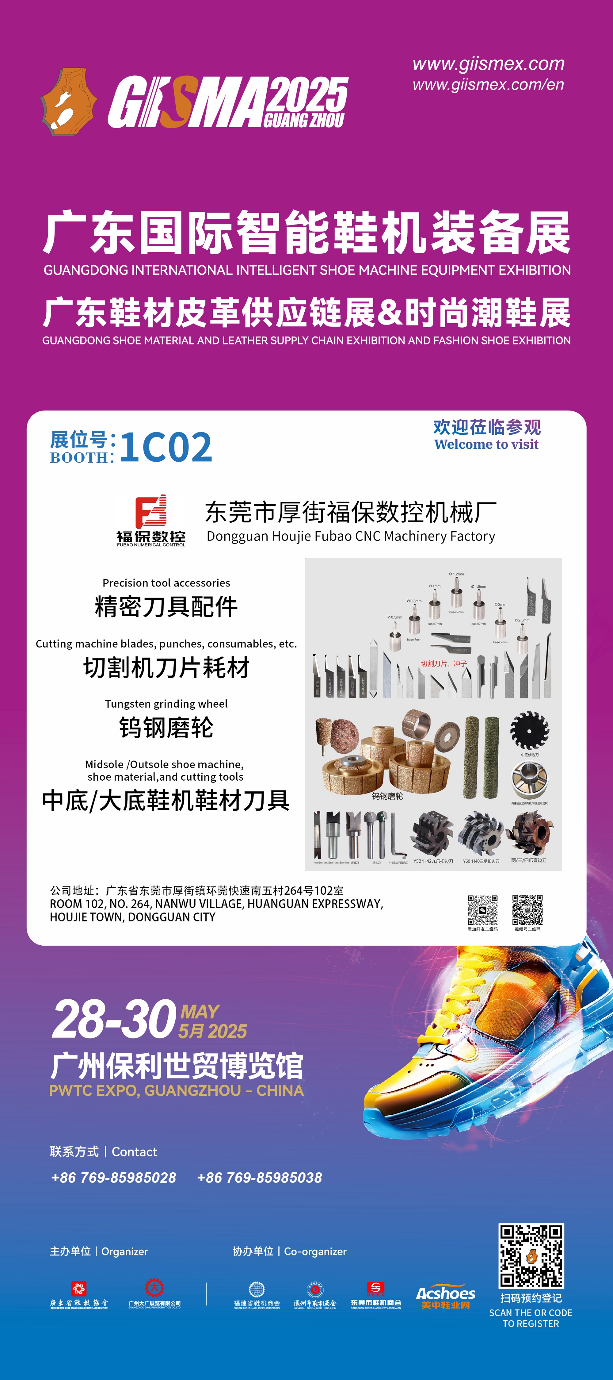 Dongguan Houjie Fubao CNC Machinery Factory