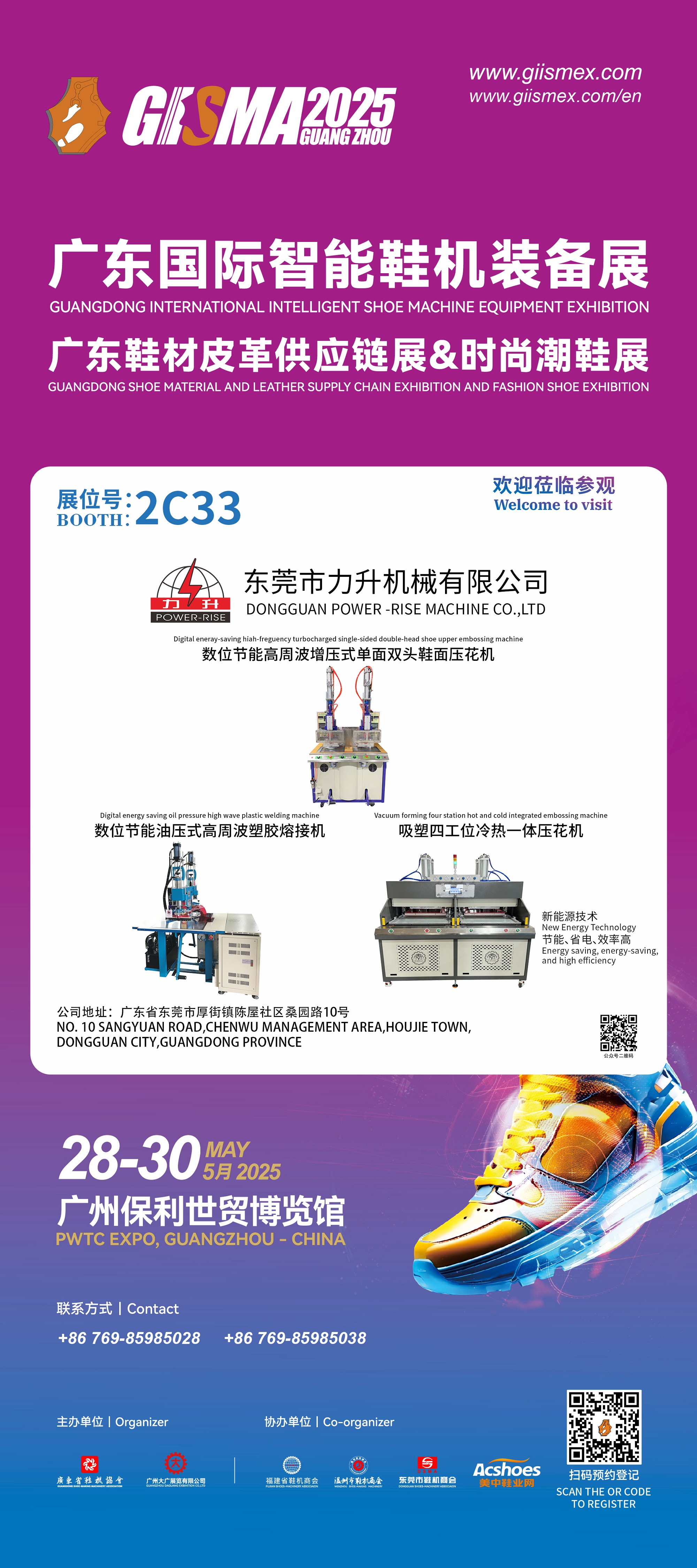 Dongguan Power-rise Machine Co.,Ltd