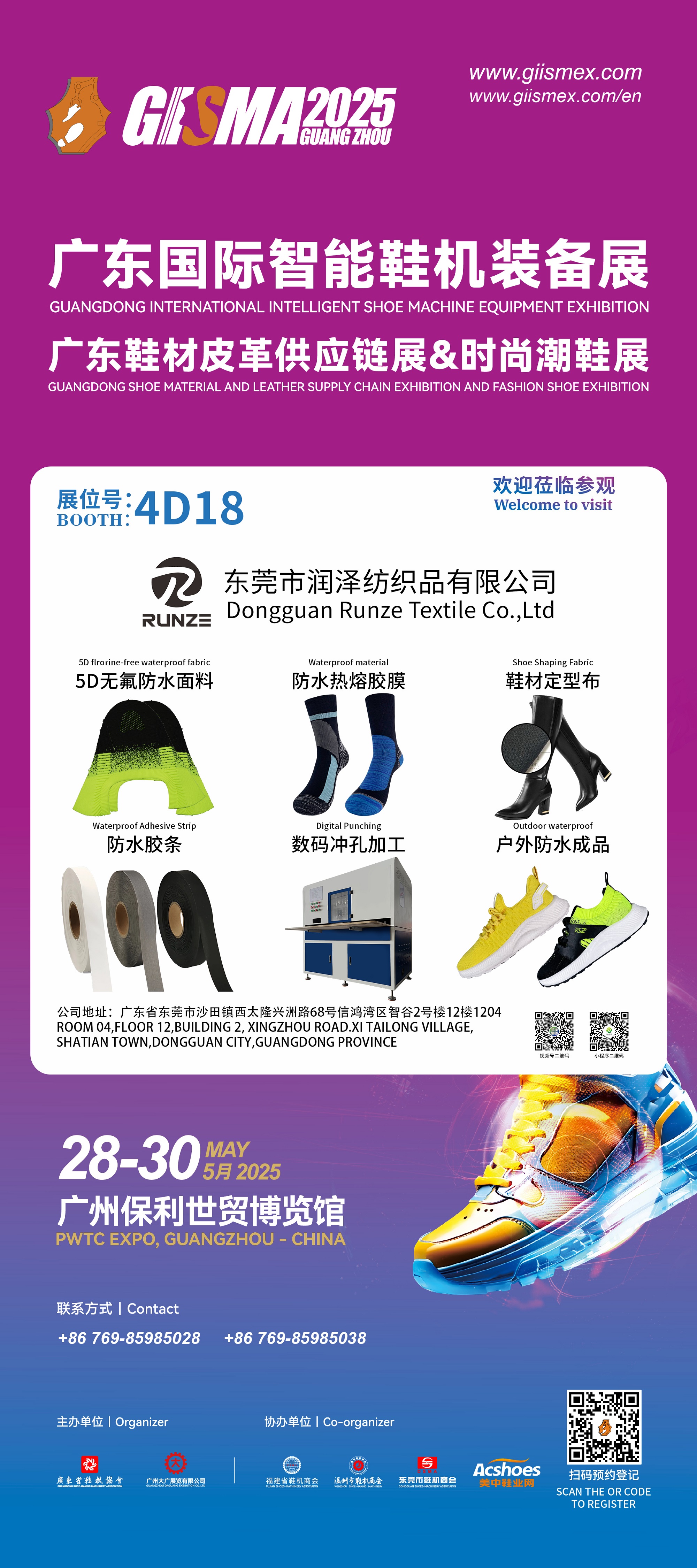 Dongguan Runze Textile Co.，Ltd