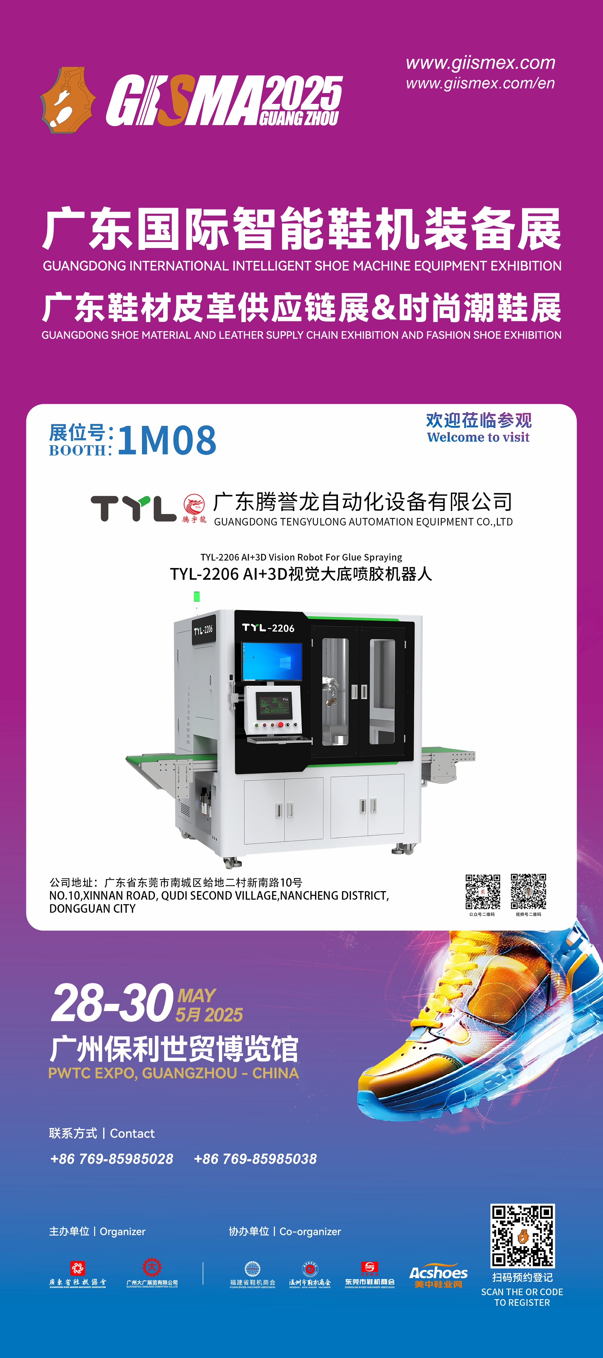 Guangdong Tengyulong Automation Equipment Co.,Ltd