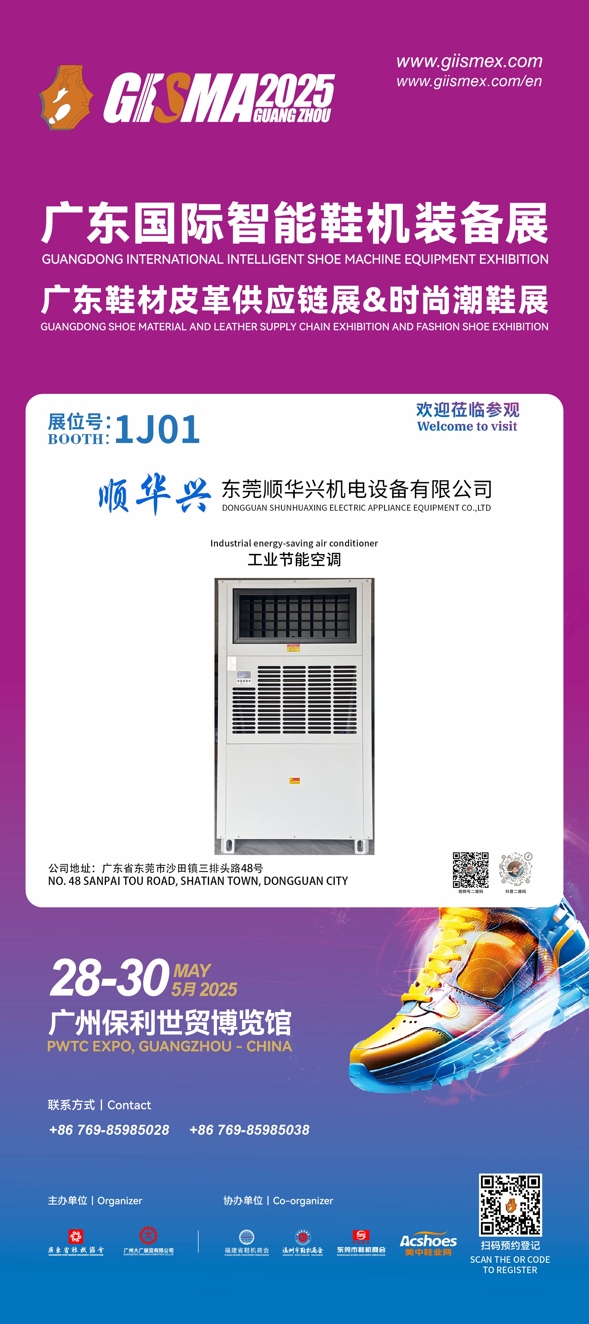 Dongguan Shunhuaxing Electric Appliance Equipment Co.,Ltd