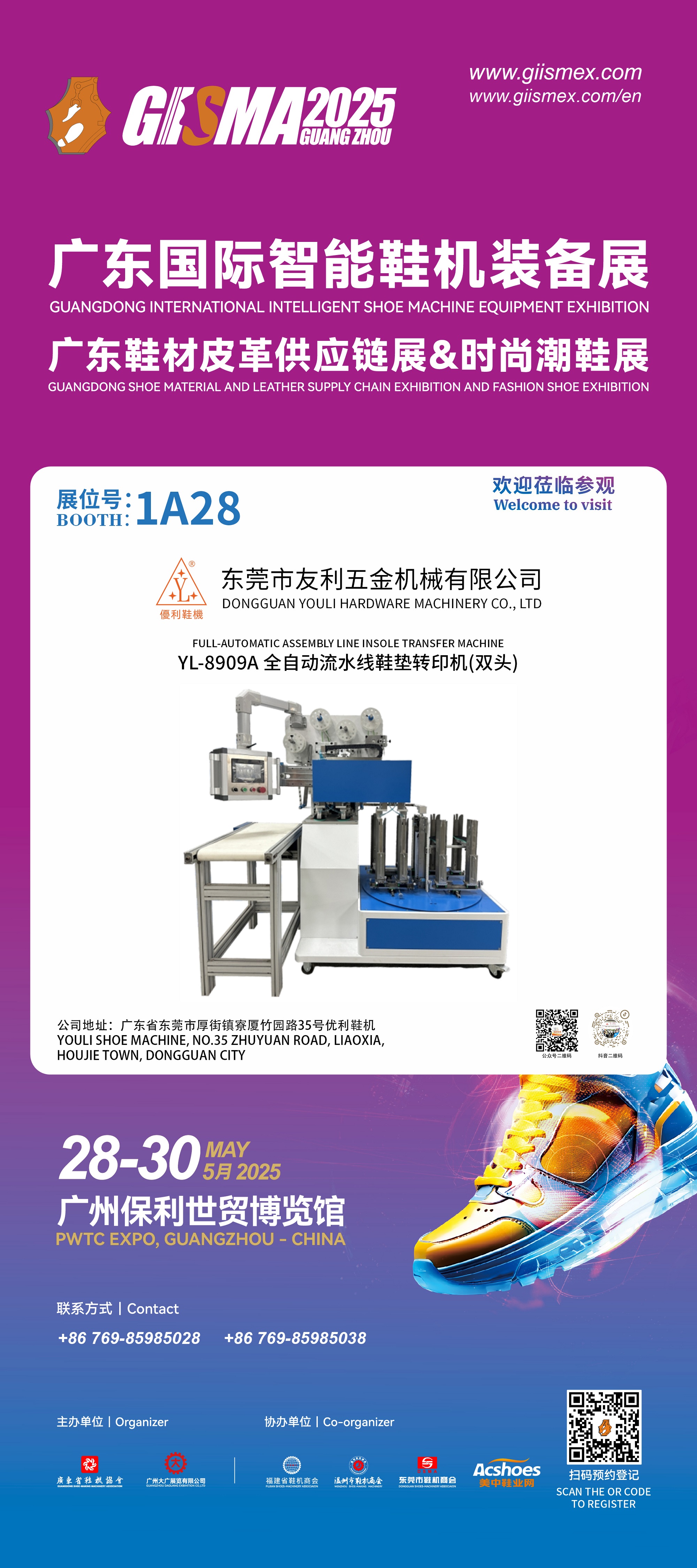 Dongguan Youli Hardware Machinery Co., Ltd