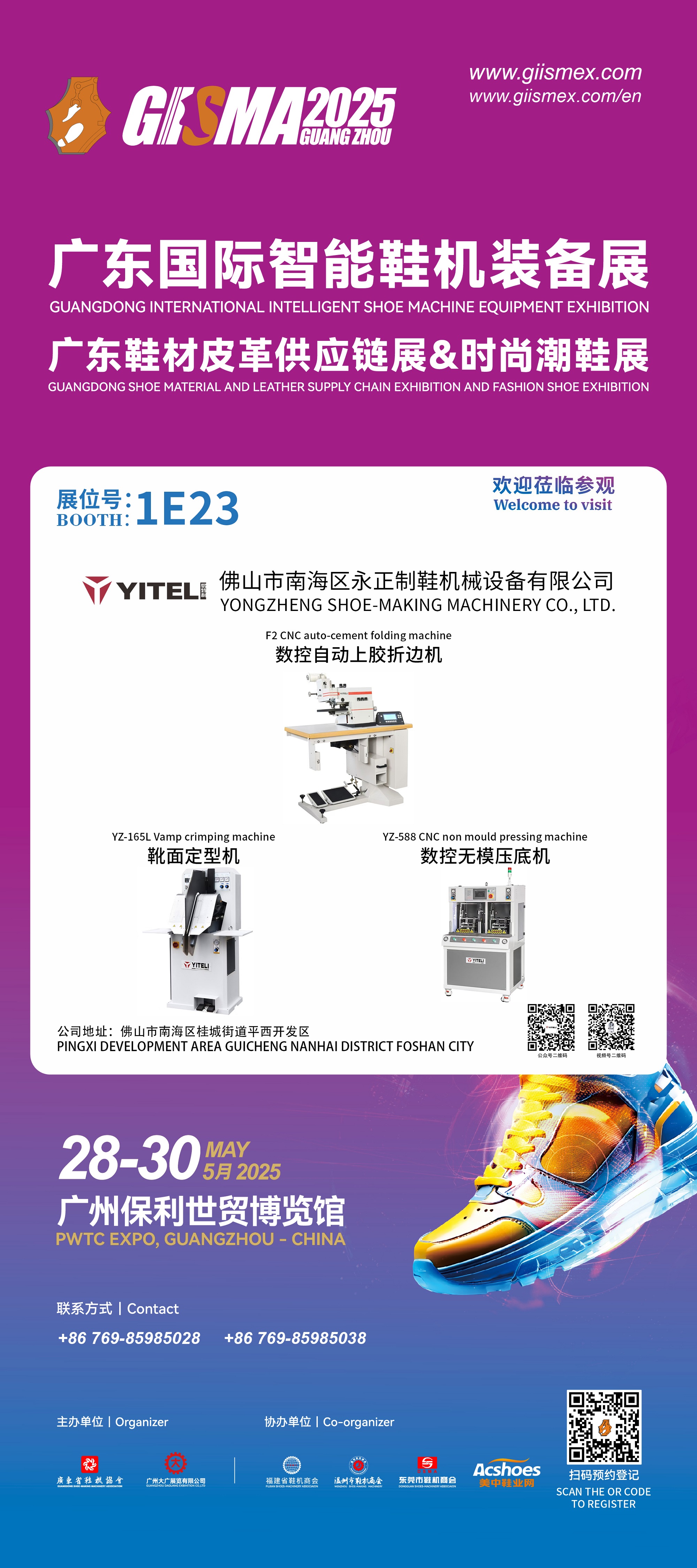Yongzheng Shoe-Making Machinery Co.,LTD