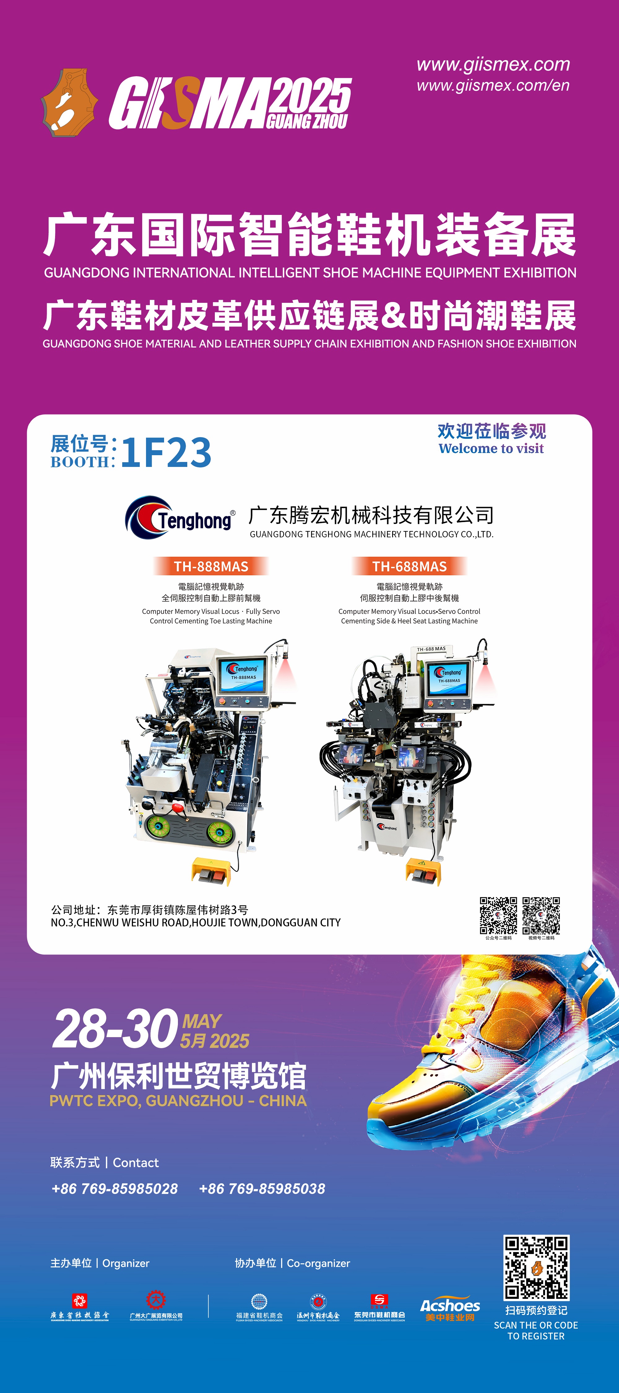 Guangdong Tenghong Machinery Technology Co., Ltd