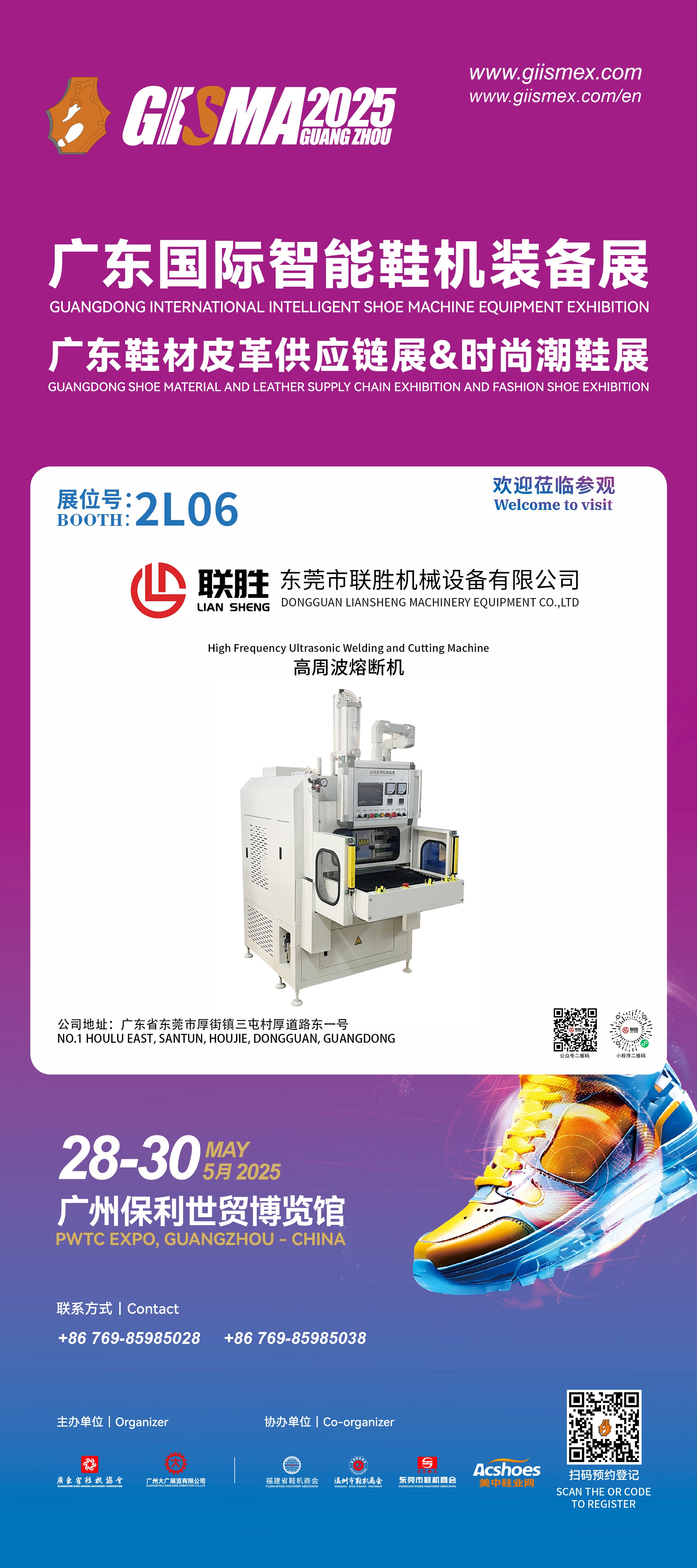 Dongguan Liansheng Machinery Equipment Co.，Ltd