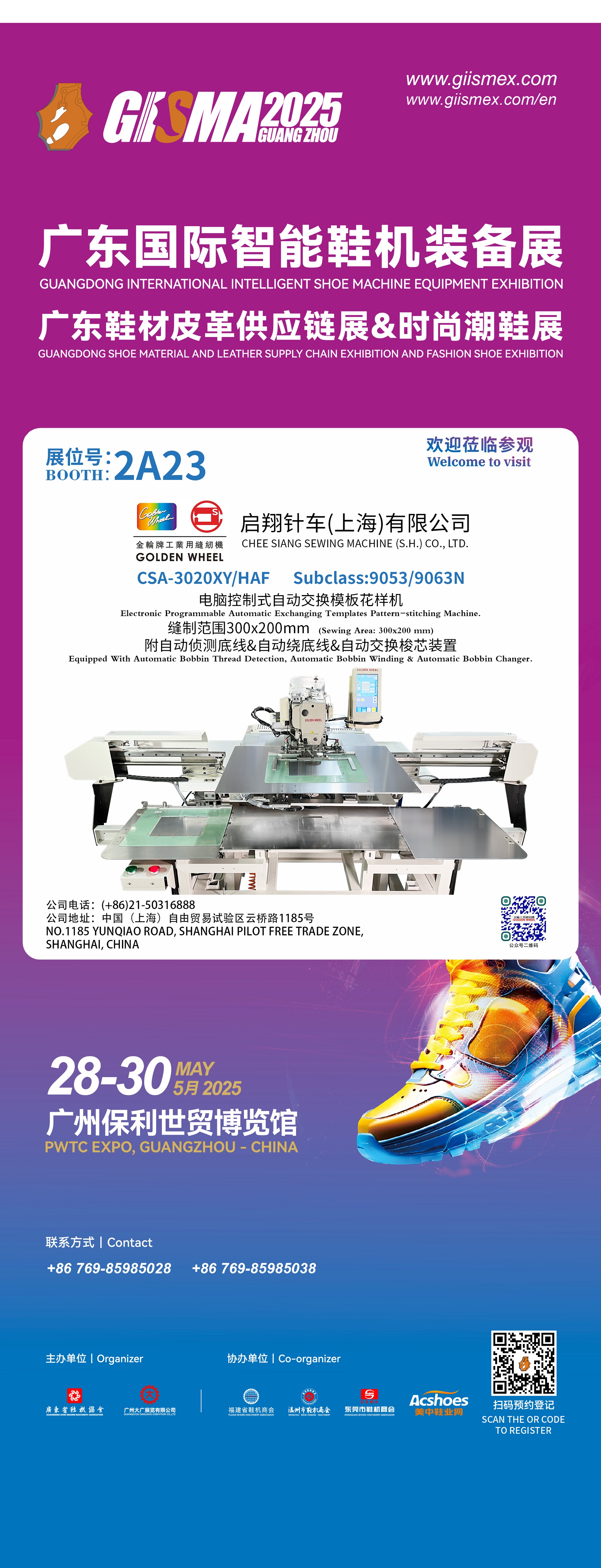 Qixiang Sewing Machine (Shanghai) Co., Ltd