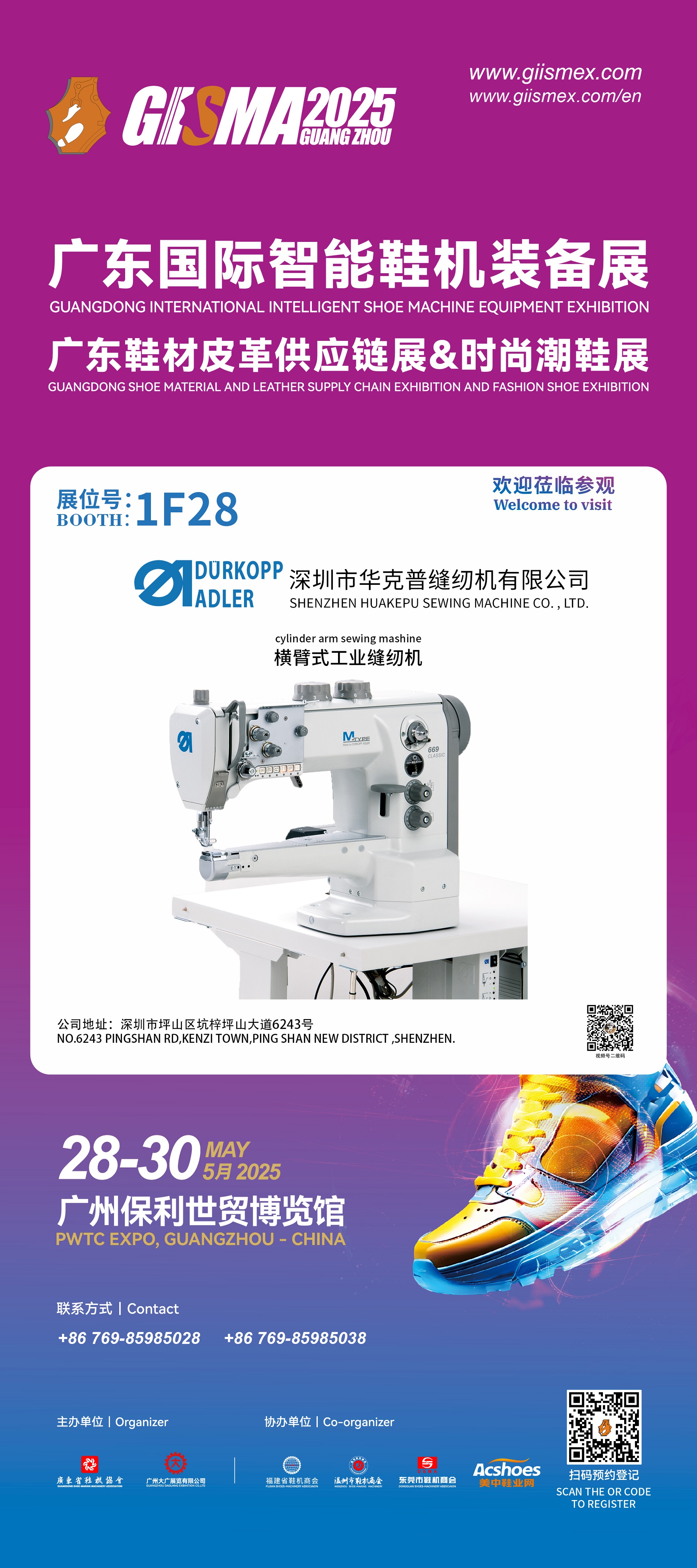 Shenzhen Huakepu Sewing Machine Co.,Ltd