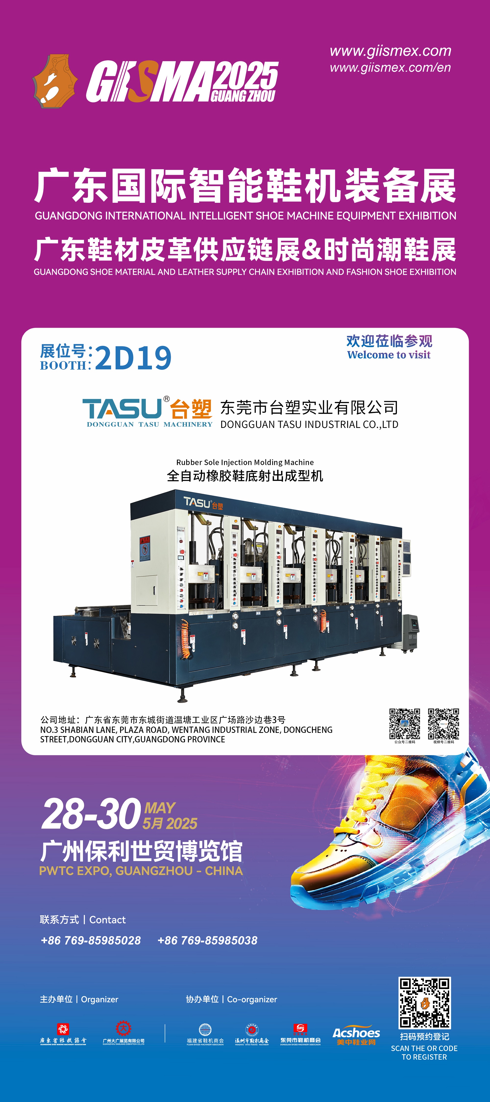 Dongguan Tasu Industrial Co.,Ltd