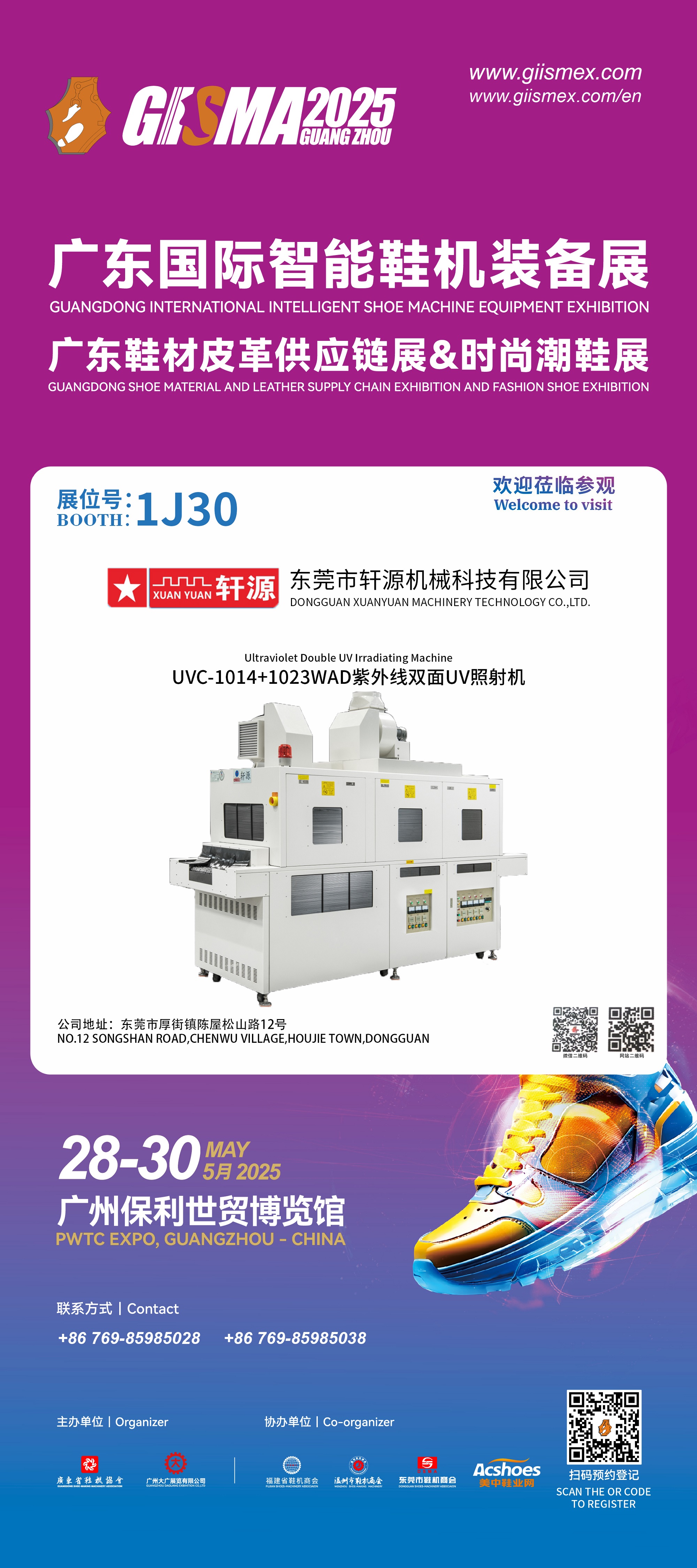 Dongguan Xuanyuan Machinery Technology Co.,Ltd