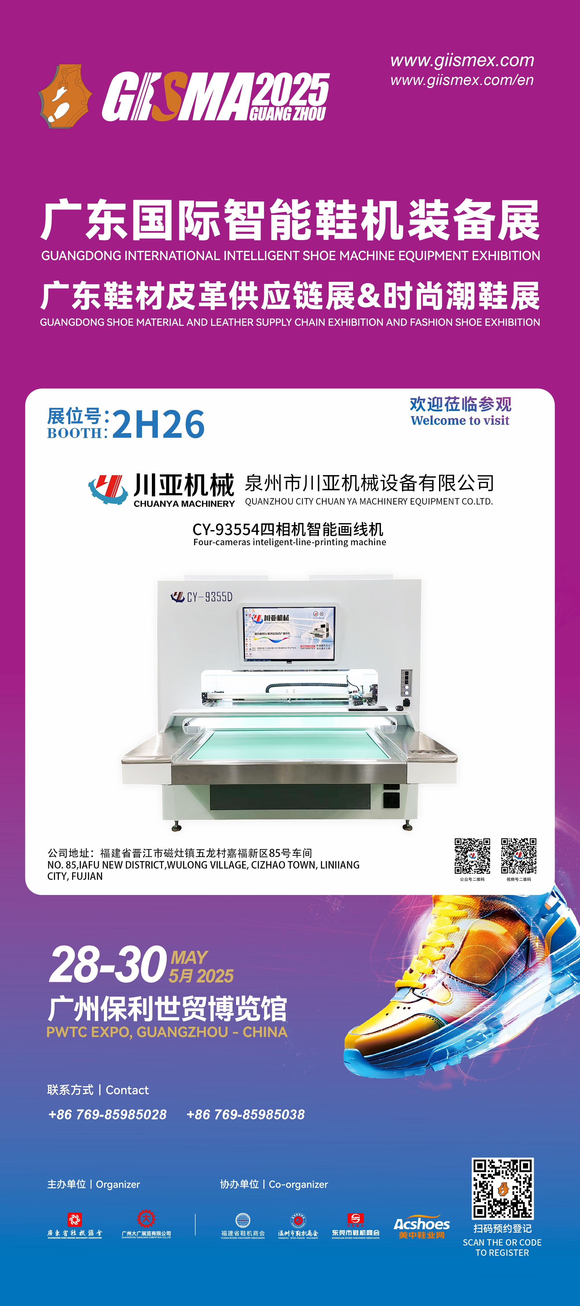 Quanzhou City Chuanya Machinery Equipment Co.,Ltd