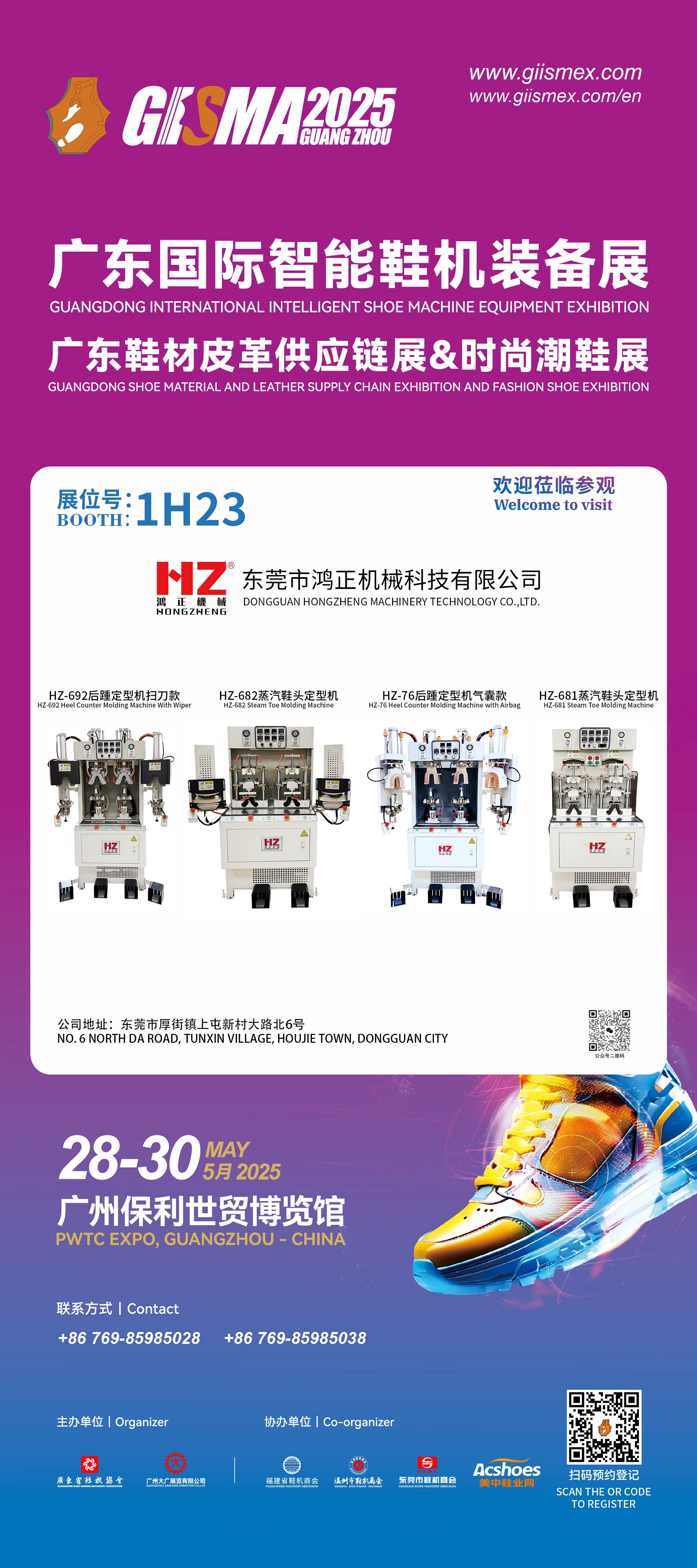 Dongguan Hongzheng Machinery Technology Co.,Ltd