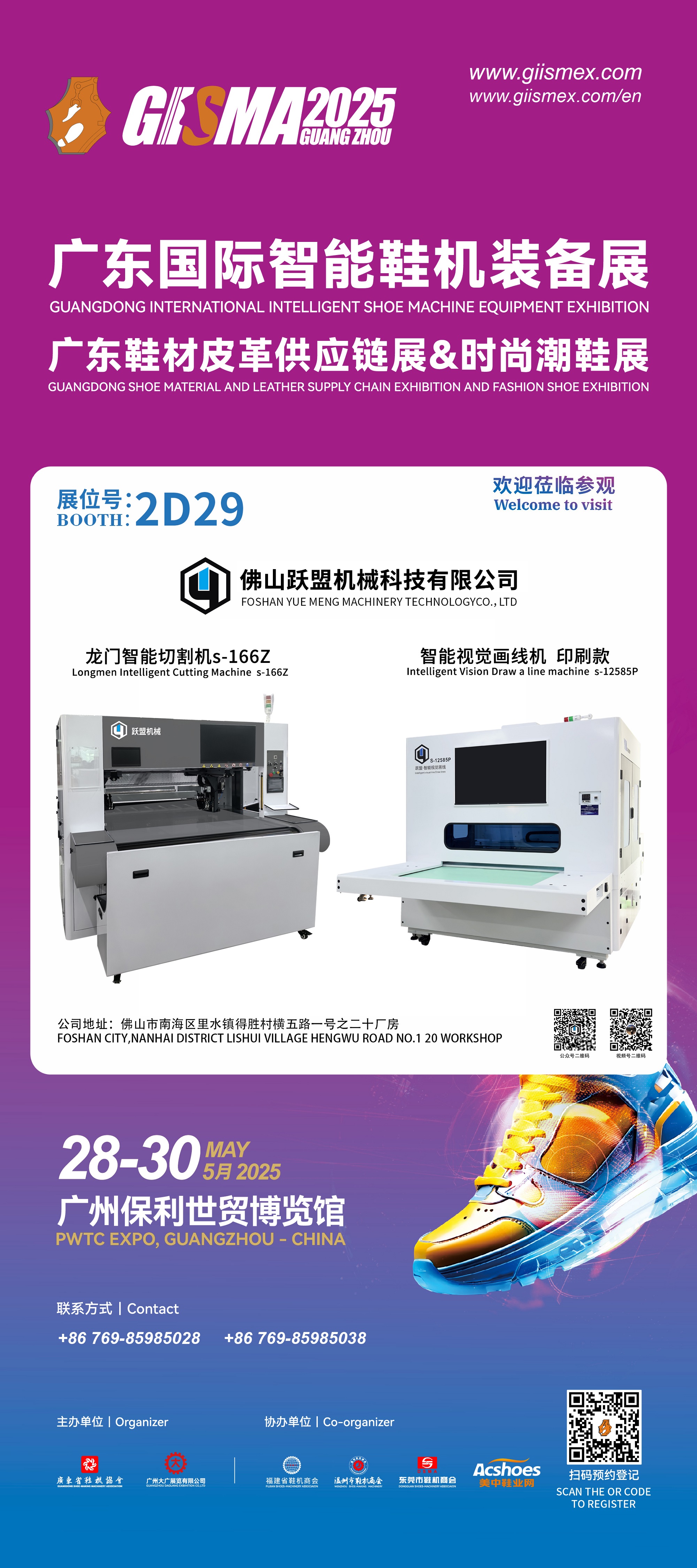 Foshan Yuemeng Machinery Technology Co.,Ltd