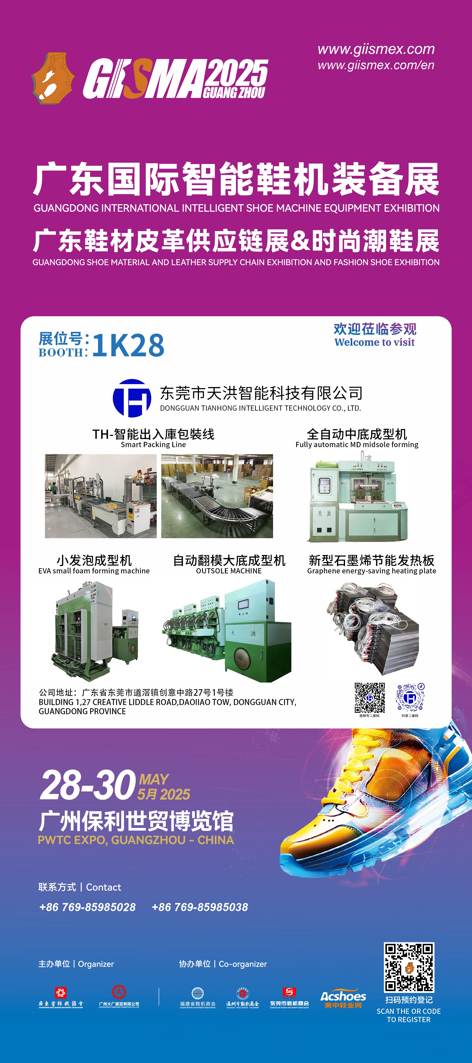 Dongguan Tianhong Intelligent Technology Co.,Ltd