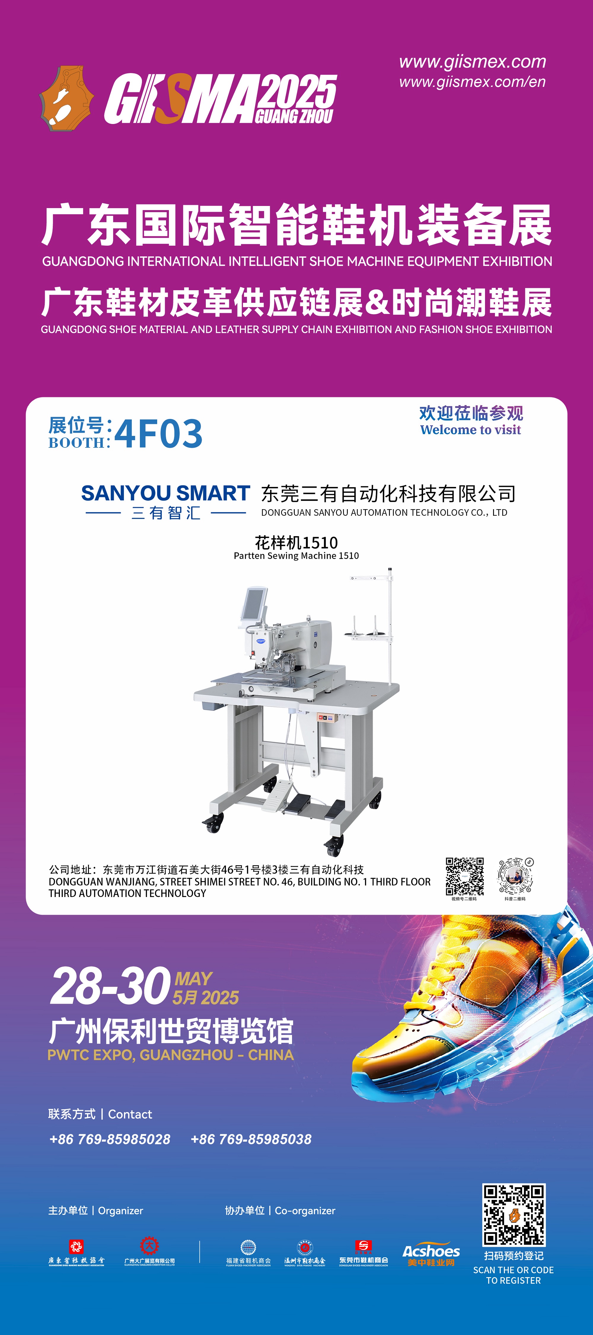 Dongguan Sanyou Automation Technology Co.,Ltd