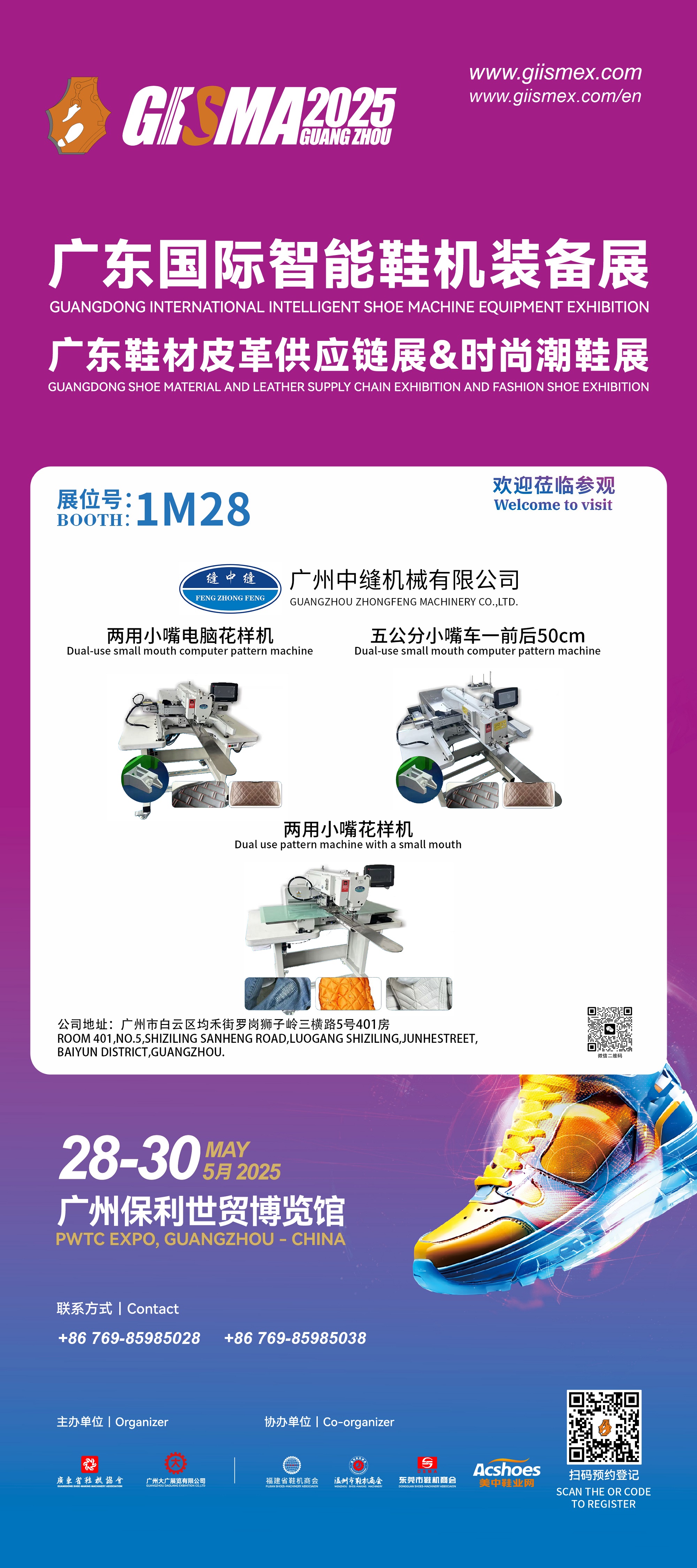 Guangzhou Zhongfeng Machinery Co.,Ltd