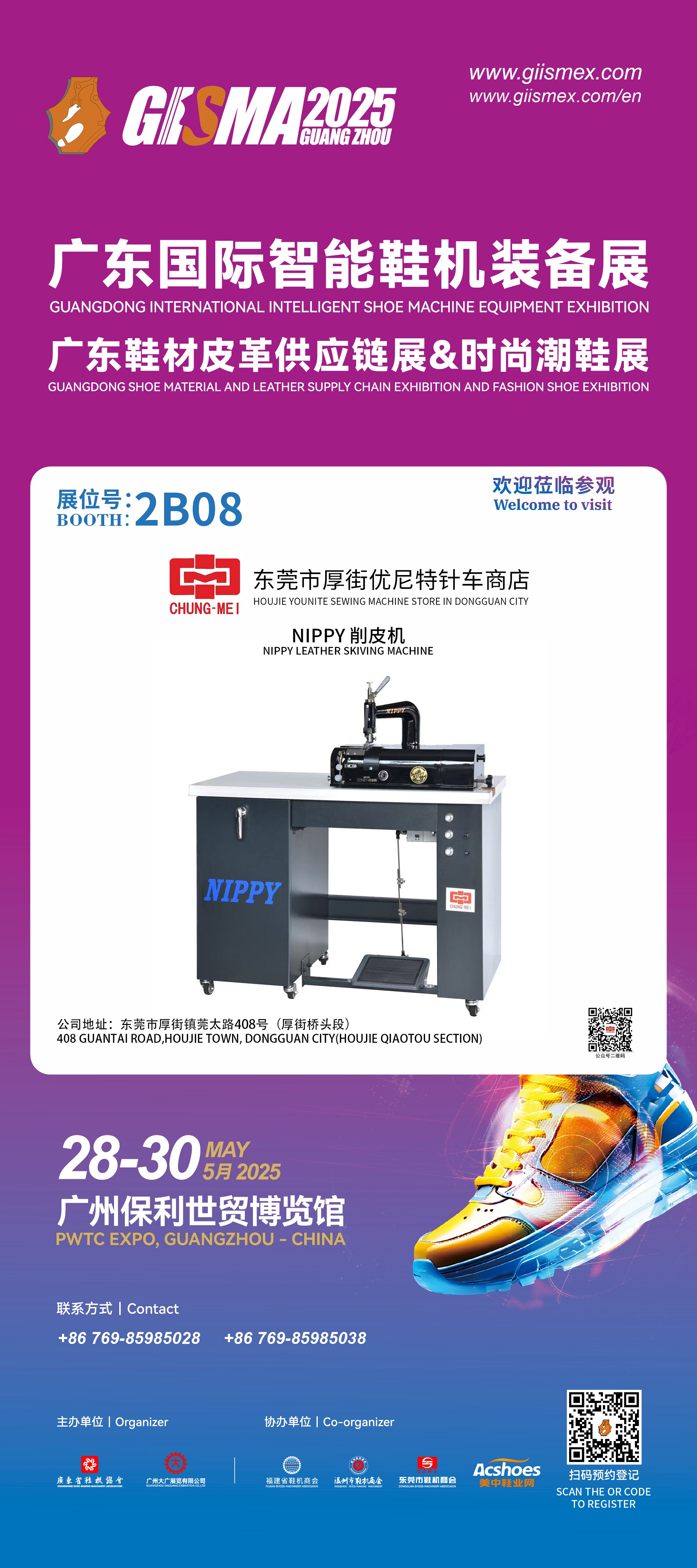 Houjie Younite Sewing Machine Store In Dongguan City