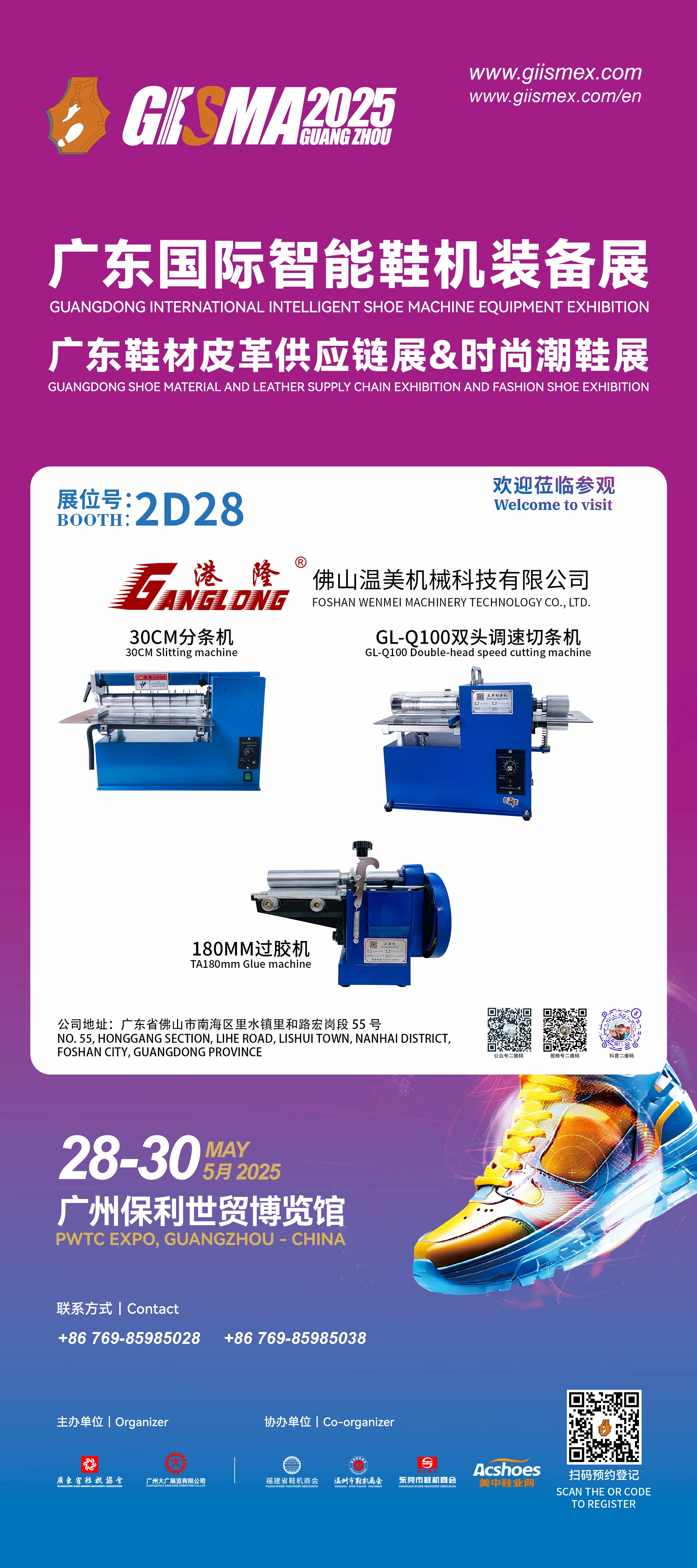 Foshan Wenmei Machinery Technology Co.,Ltd