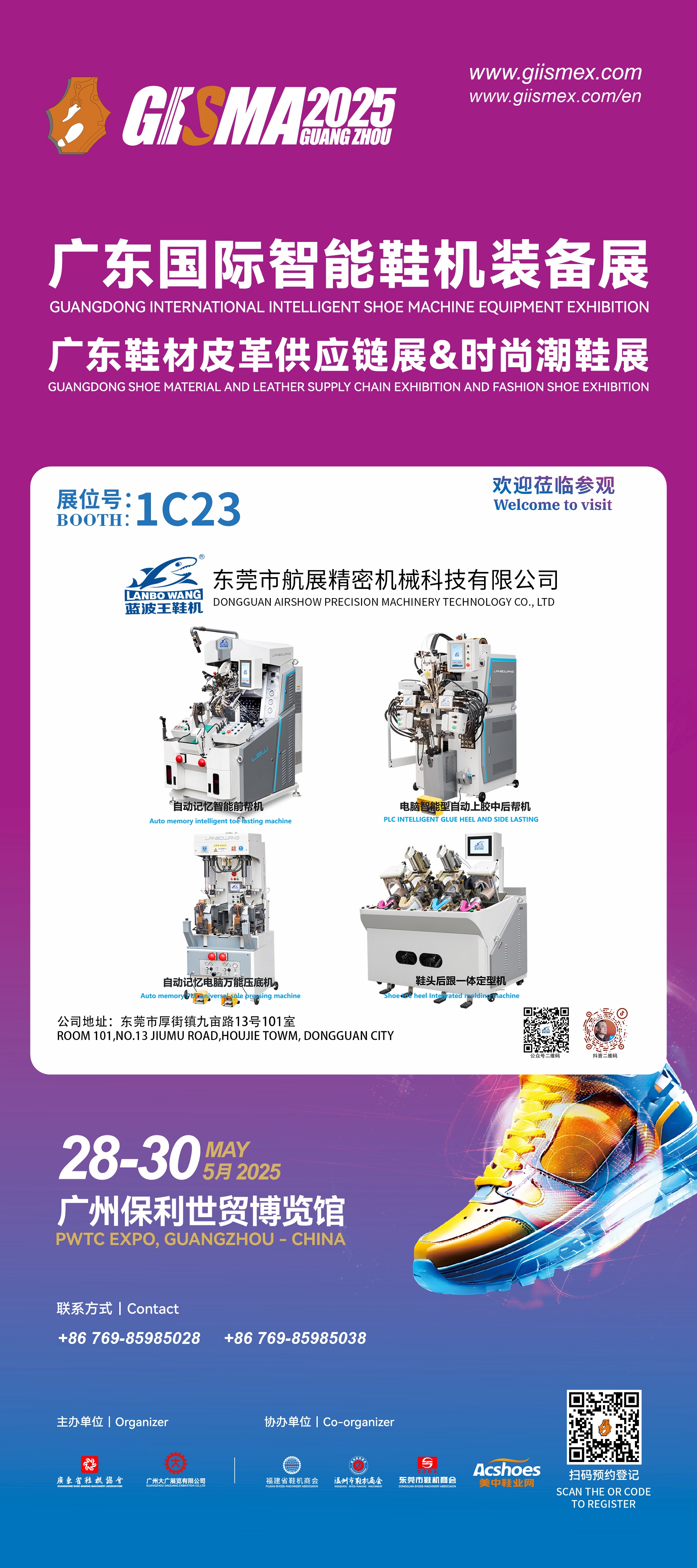 Dongguan Airshow Precision Machinery Technology Co.,Ltd