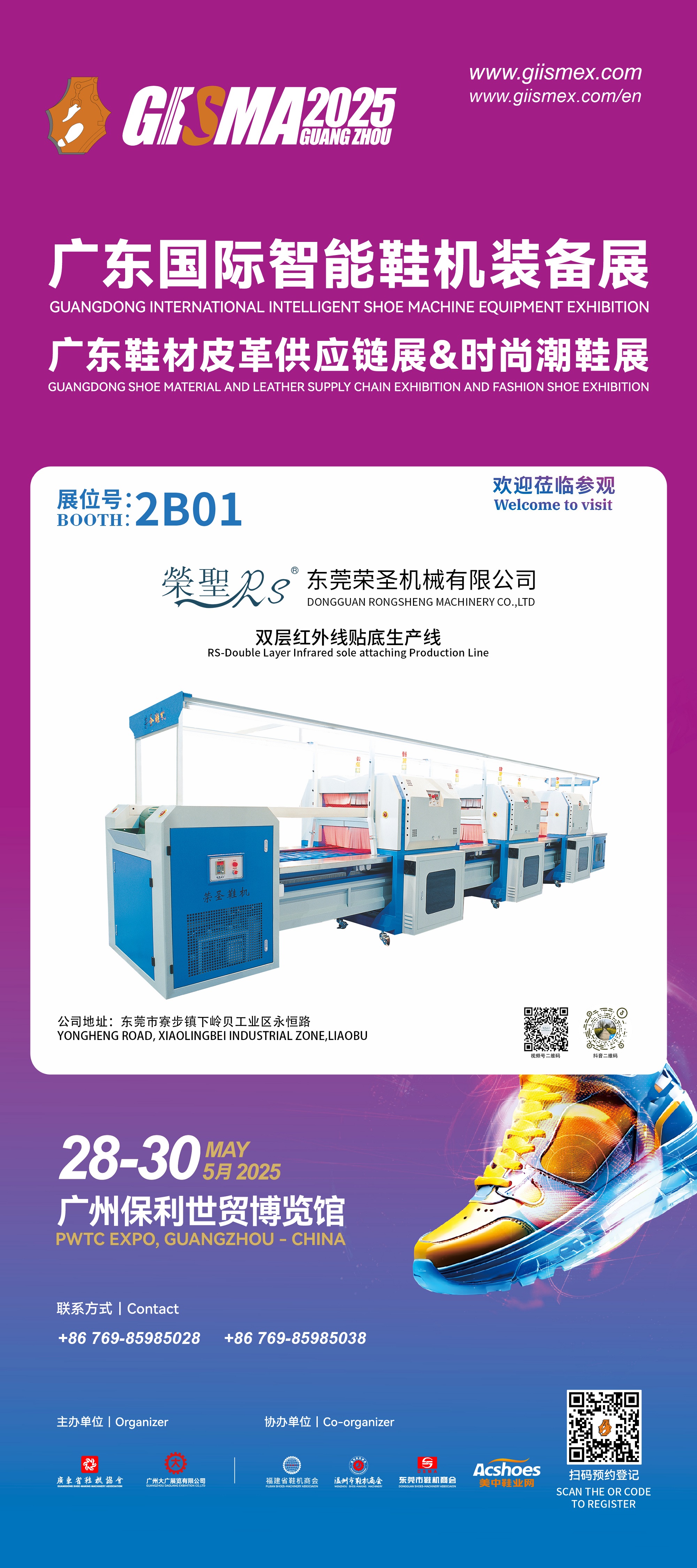Dongguan Rongsheng Machinery Co.,Ltd
