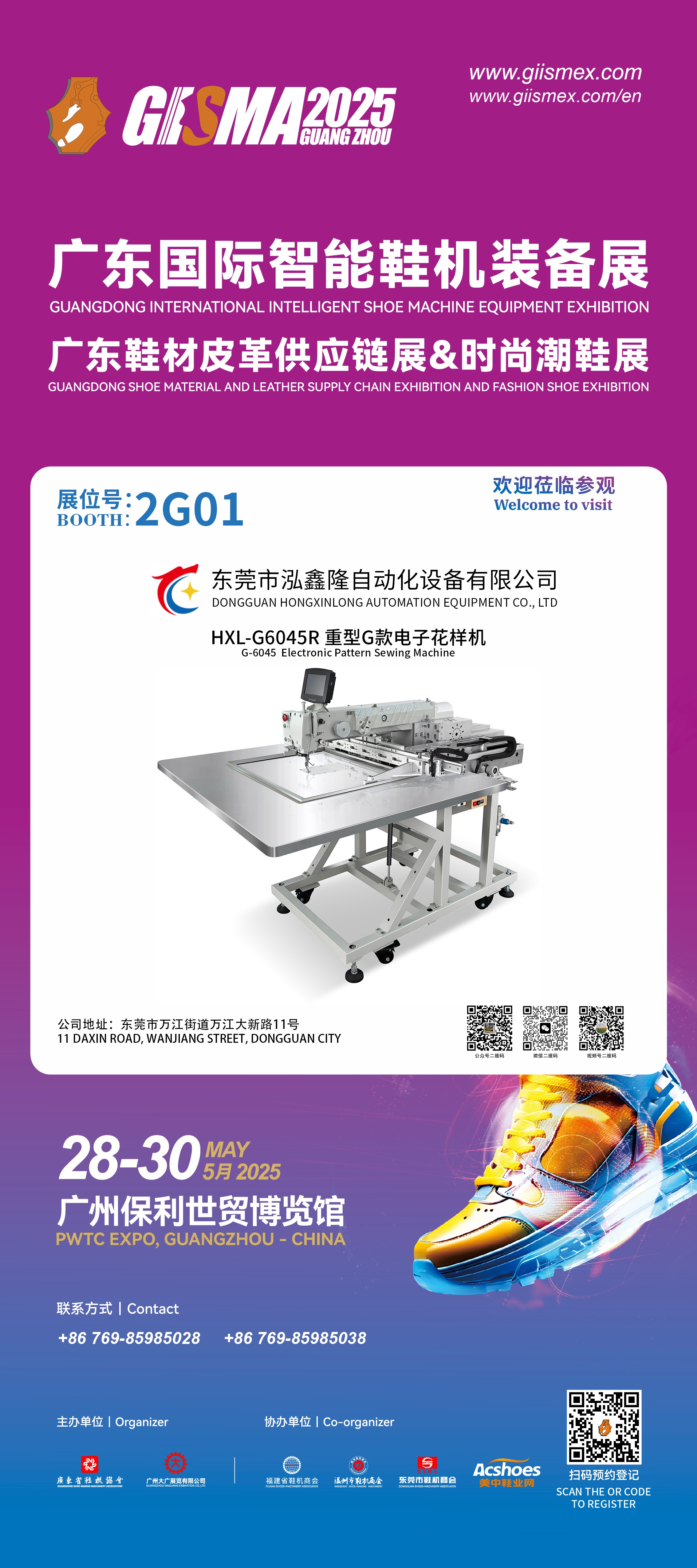 Dongguan Hongxinlong Automation Equipment Co.,Ltd