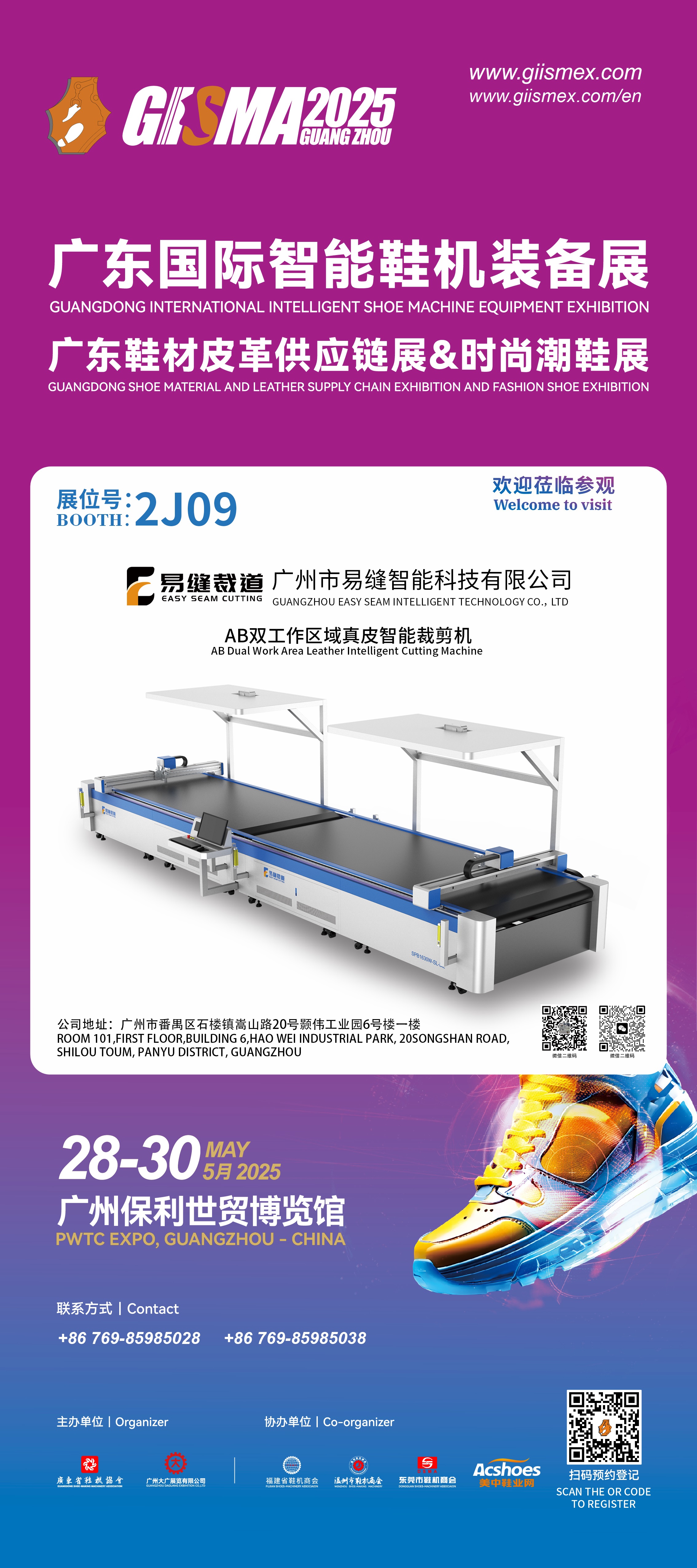 Guangzhou Easy Seam Intelligent Technology Co.,Ltd
