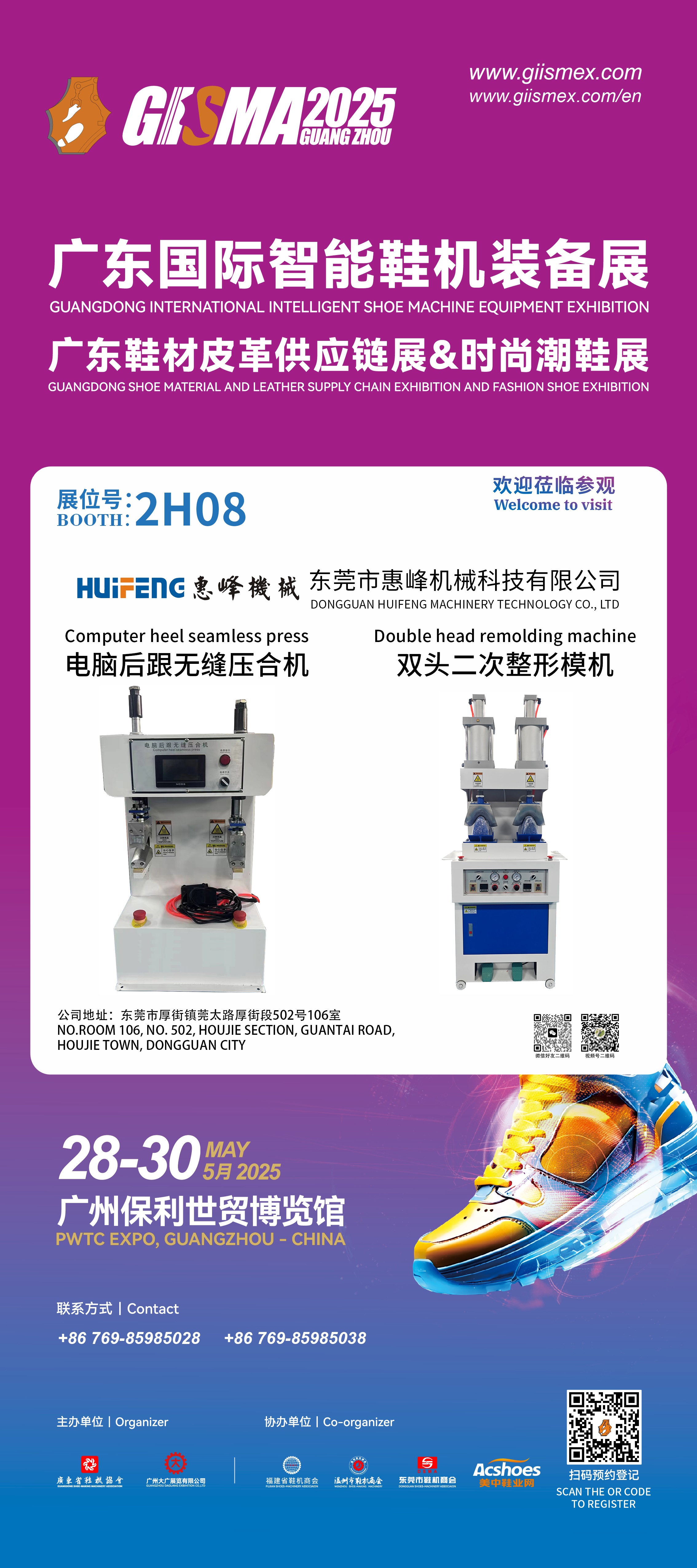 Dongguan Huifeng Machinery Technology Co.,Ltd