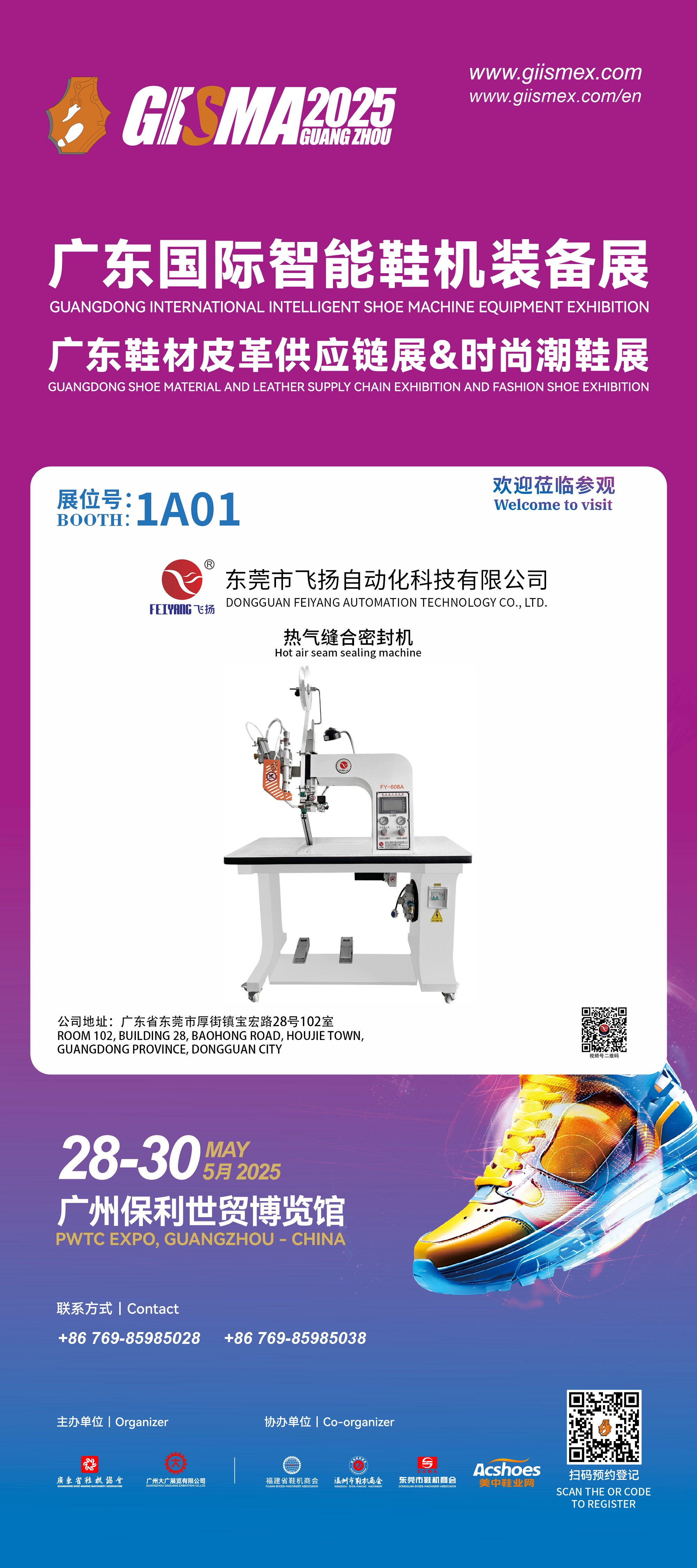 Dongguan Feiyang Automation Technology Co.,Ltd