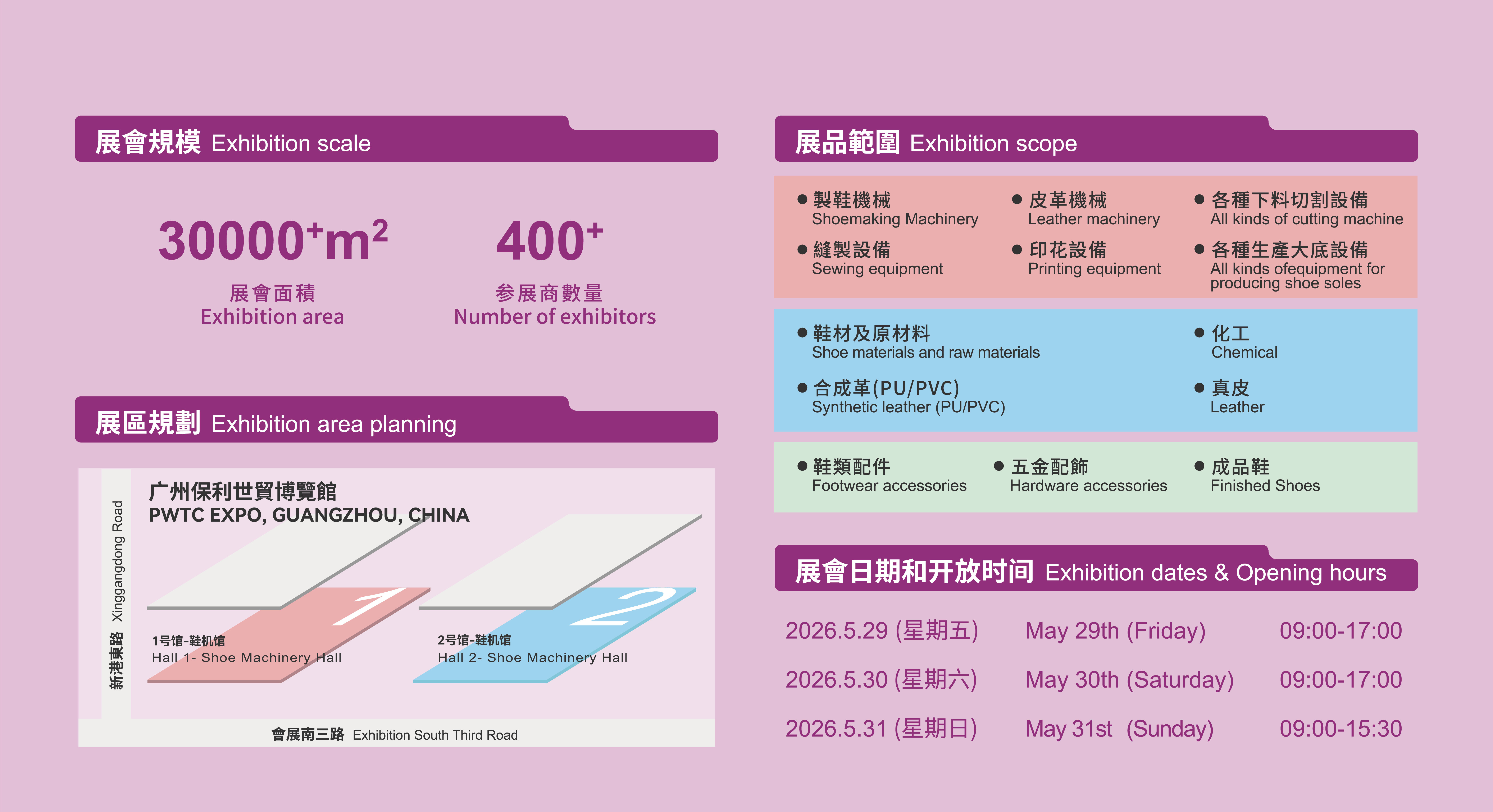 Exhibition Floorplan