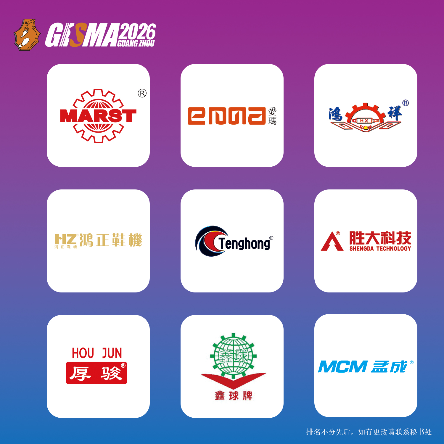 The Value of China's Medium-to-High-End Shoe Machinery and Shoe Materials to the Global Industrial Chain – Cost Reduction, Efficiency Improvement, Supply Chain Stability, and Innovation