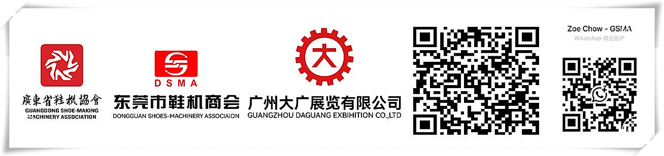 GISMA Guangzhou 2026 | Global Premium Intelligent Shoe Machinery & Shoe Material Exhibition